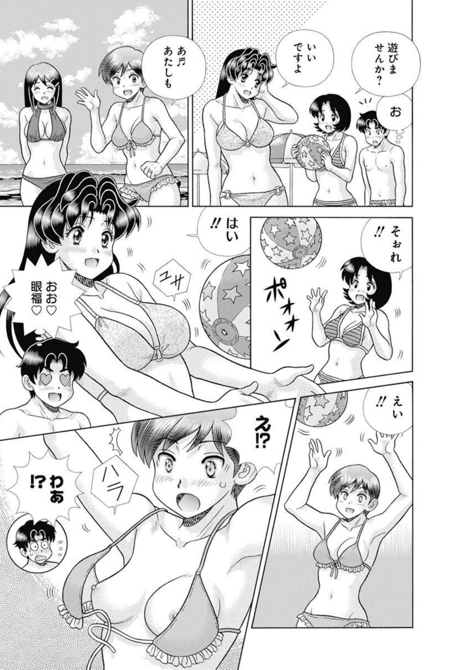 Futari Ecchi - Chapter 592 - Page 12