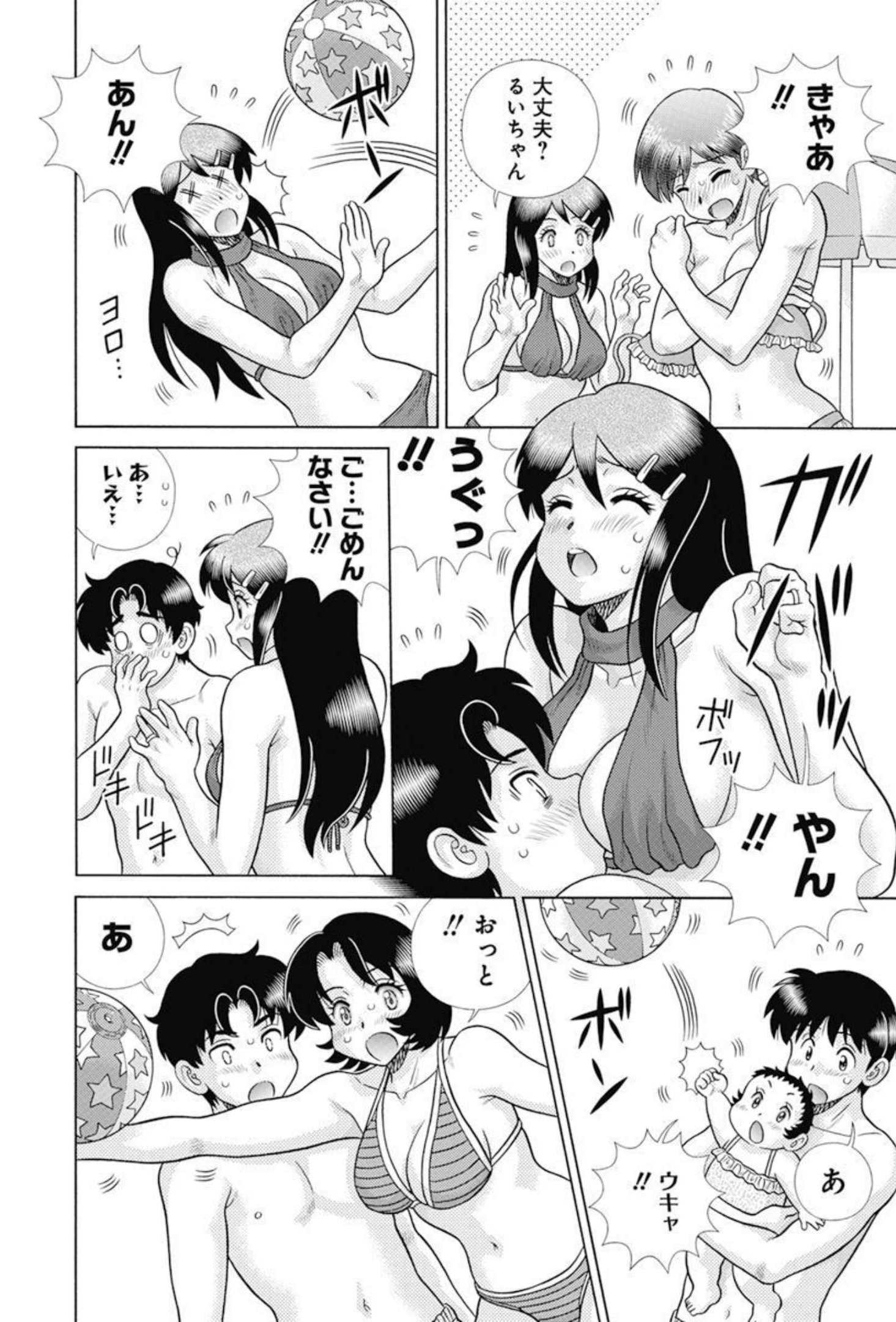 Futari Ecchi - Chapter 592 - Page 13