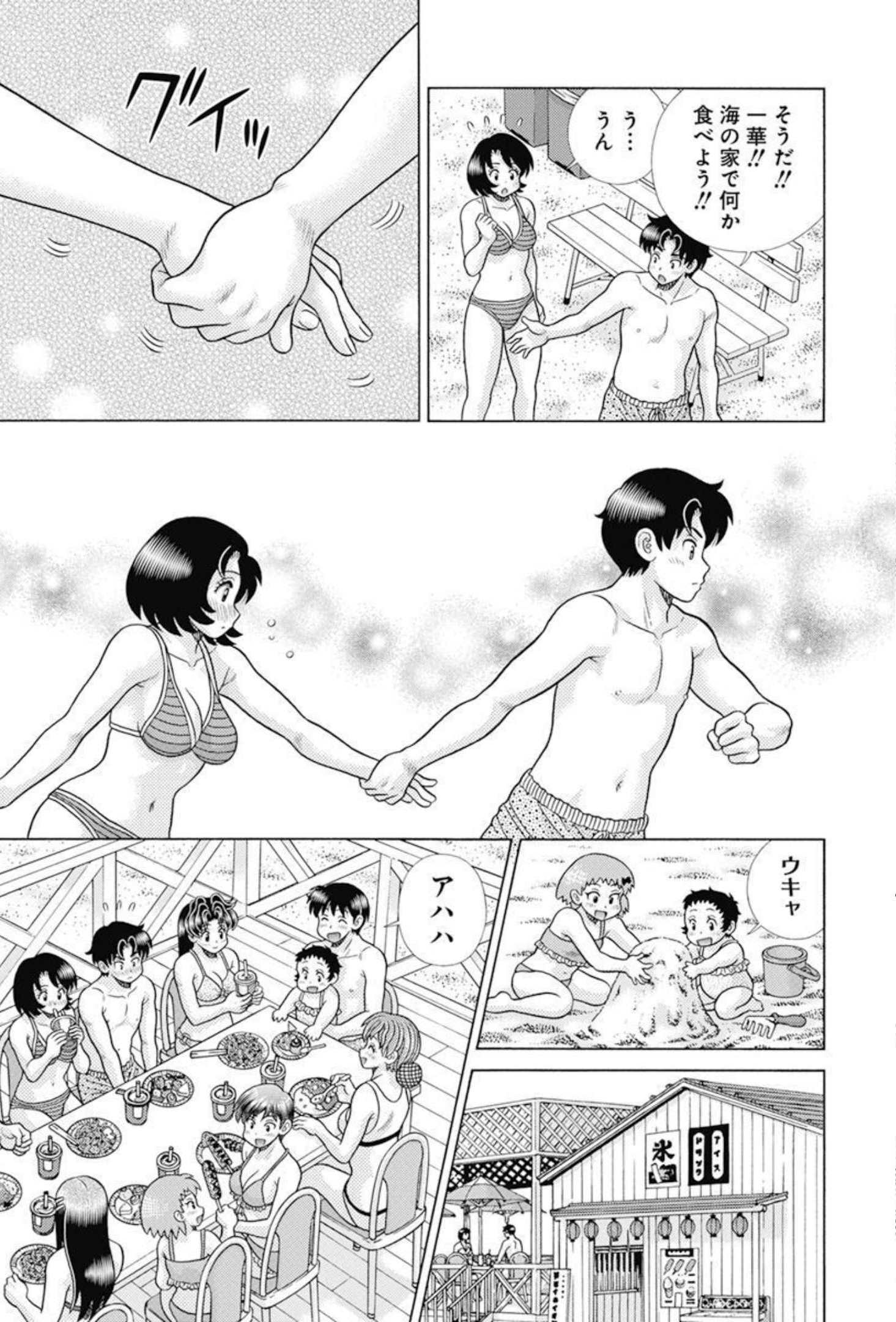 Futari Ecchi - Chapter 592 - Page 18