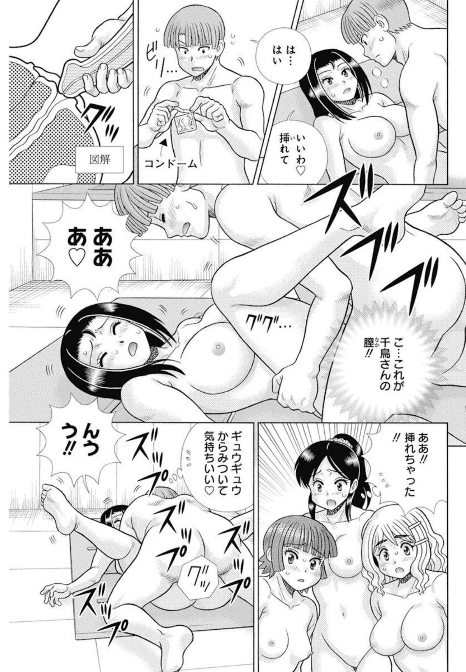 Futari Ecchi - Chapter 593 - Page 13