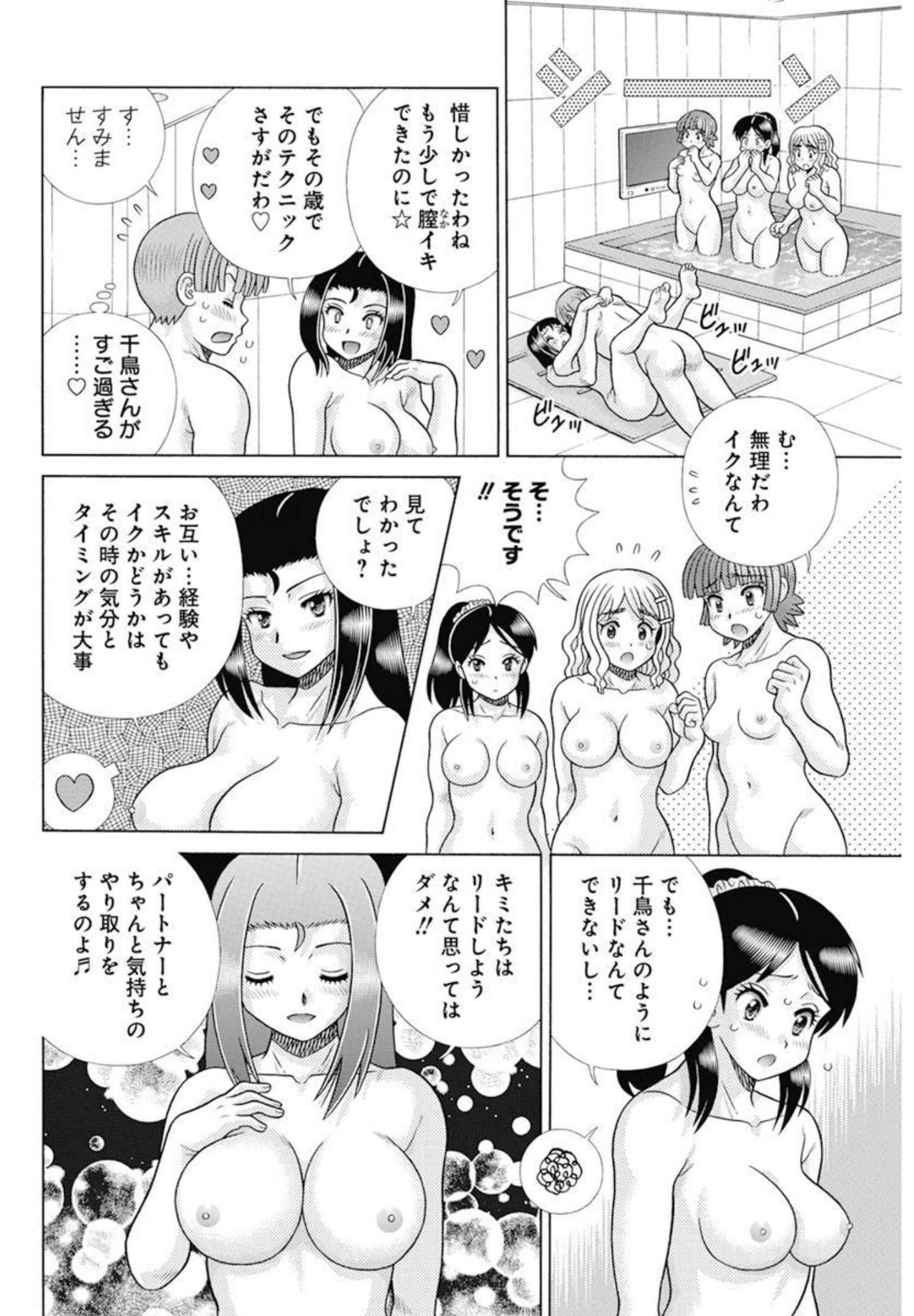Futari Ecchi - Chapter 593 - Page 16