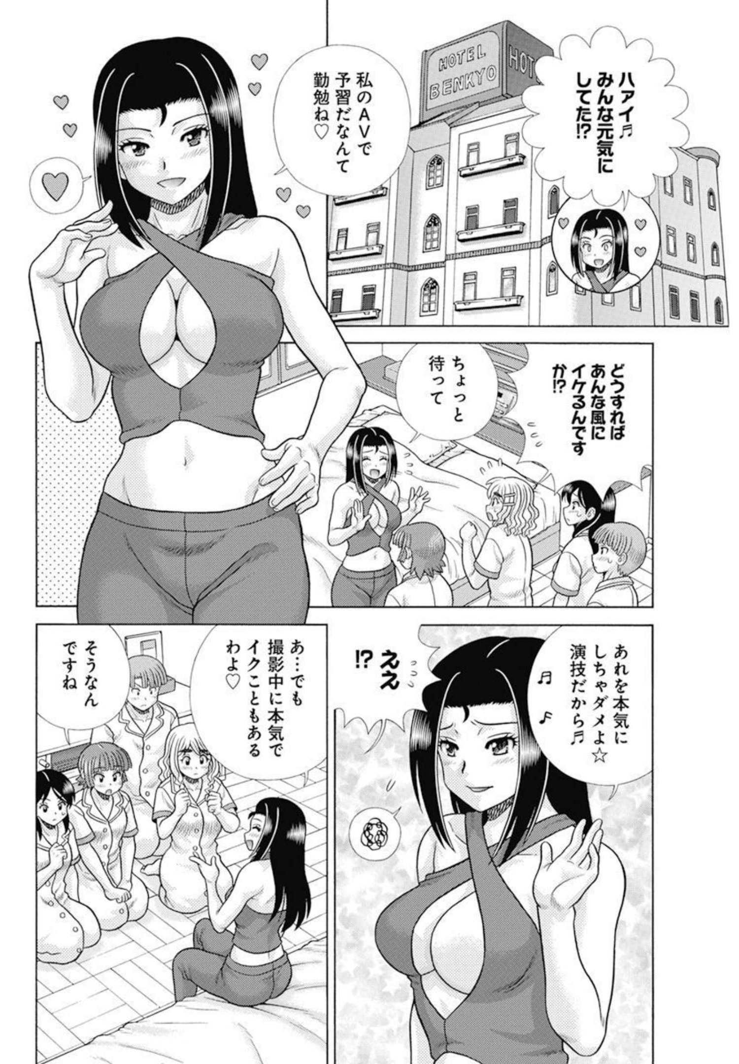 Futari Ecchi - Chapter 593 - Page 6