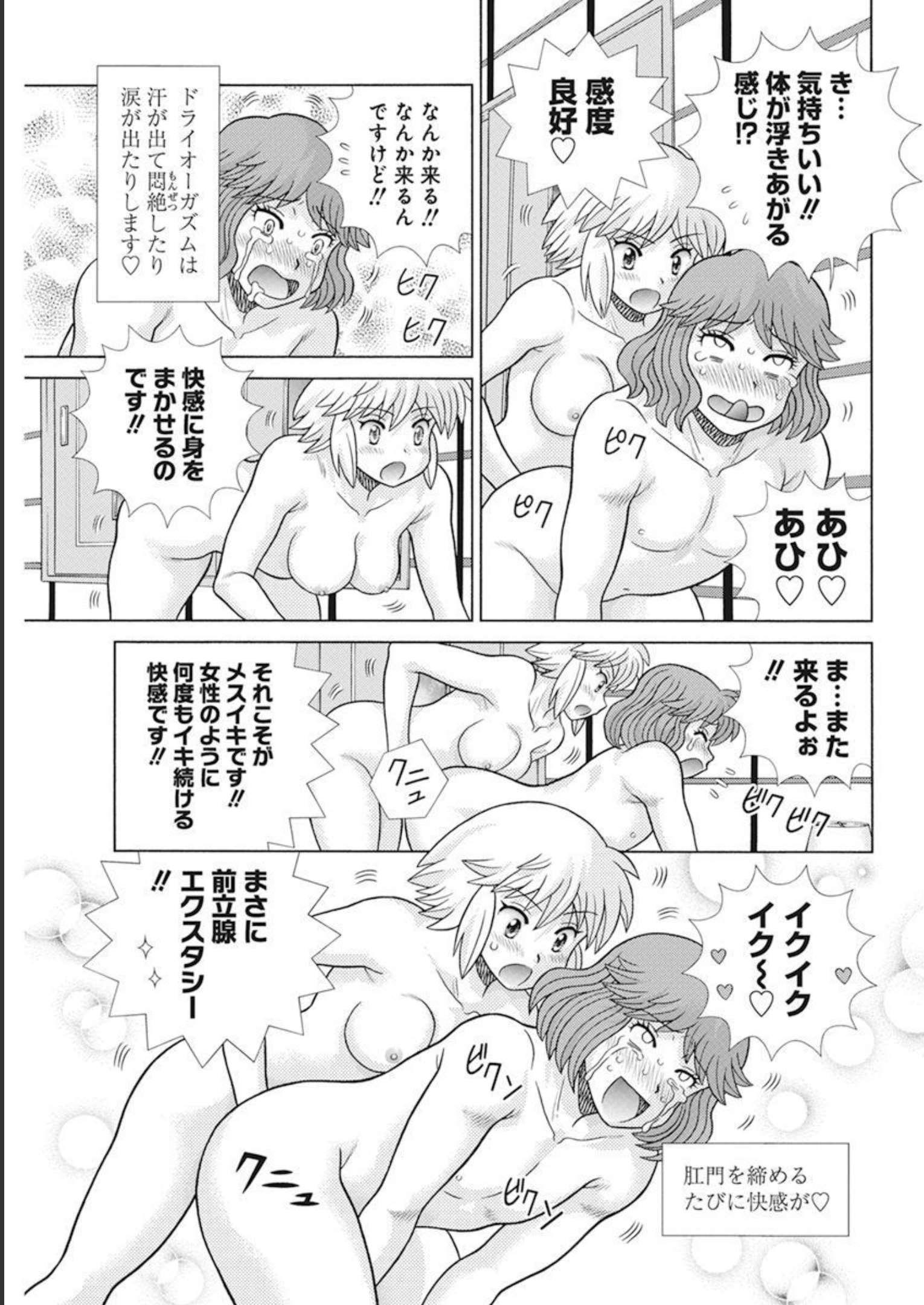 Futari Ecchi - Chapter 594 - Page 13