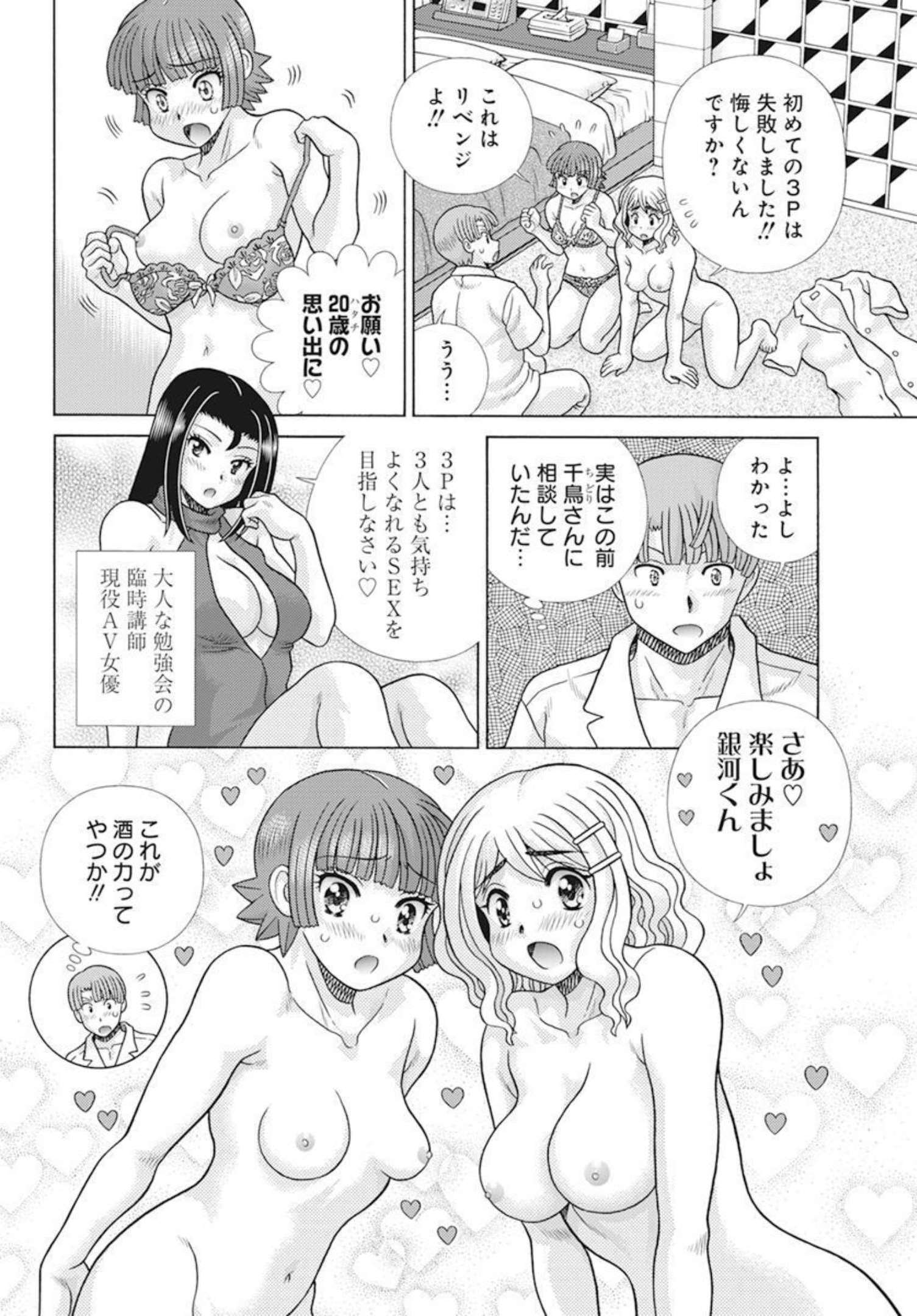 Futari Ecchi - Chapter 596 - Page 10