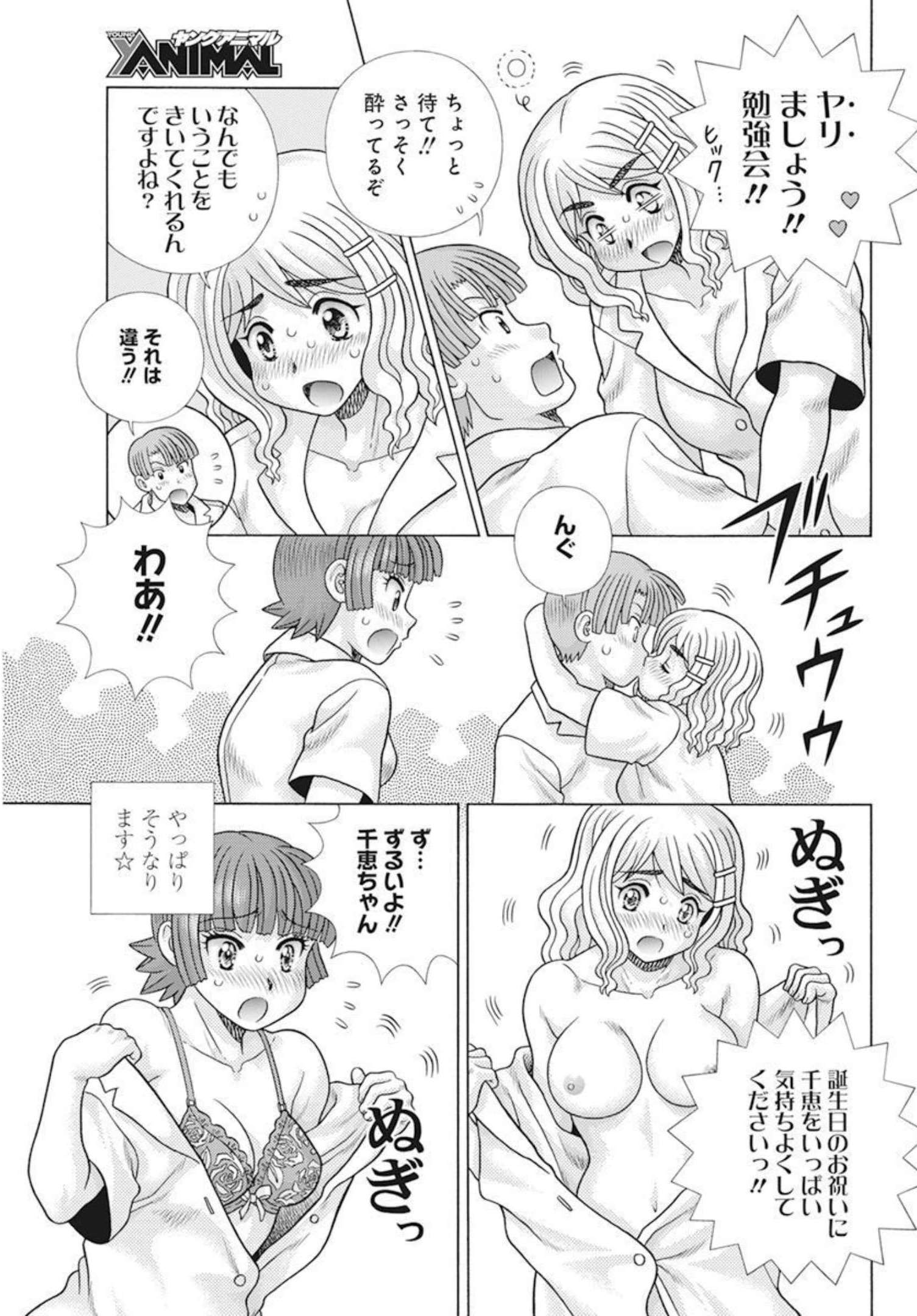 Futari Ecchi - Chapter 596 - Page 9