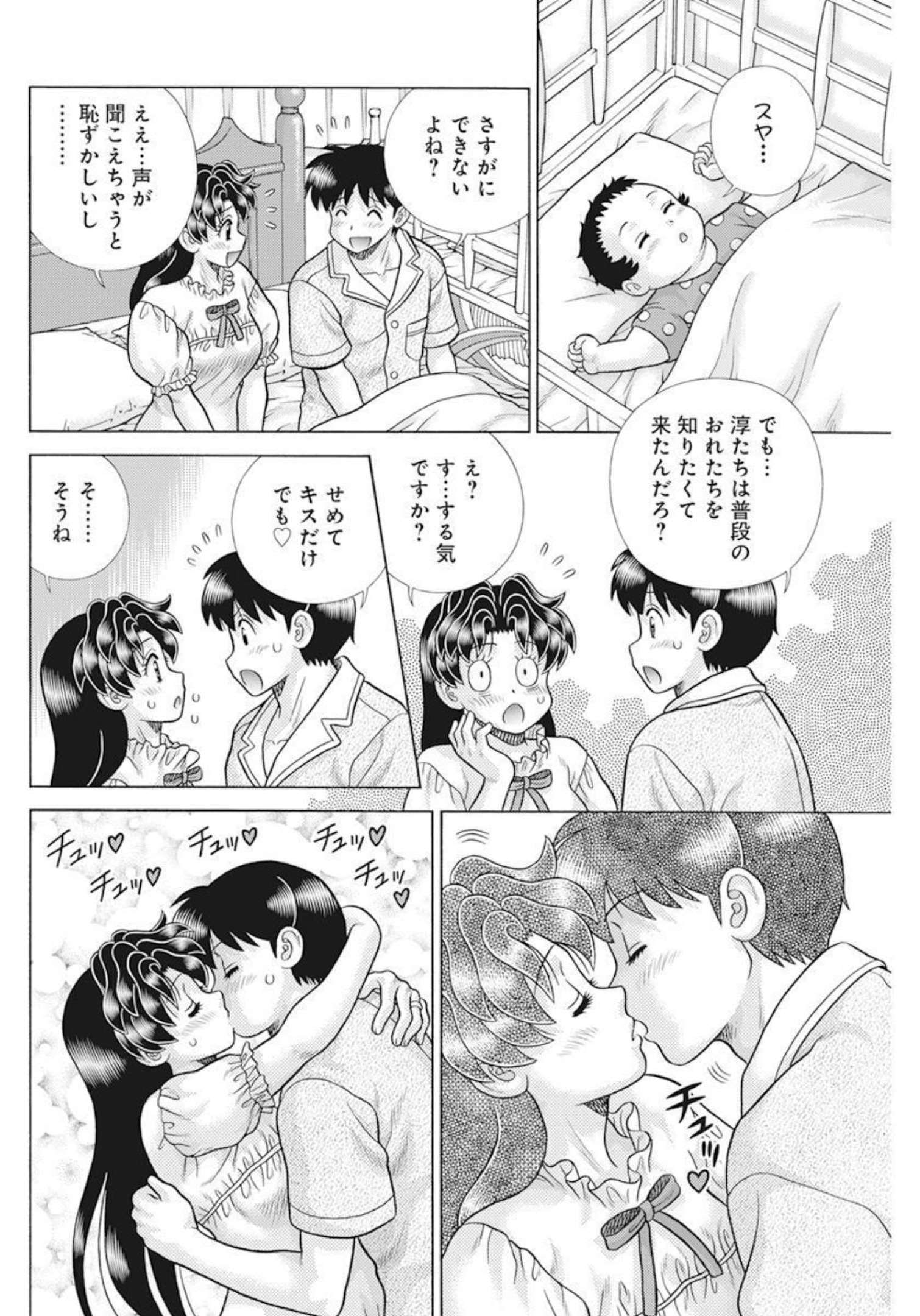 Futari Ecchi - Chapter 597 - Page 13