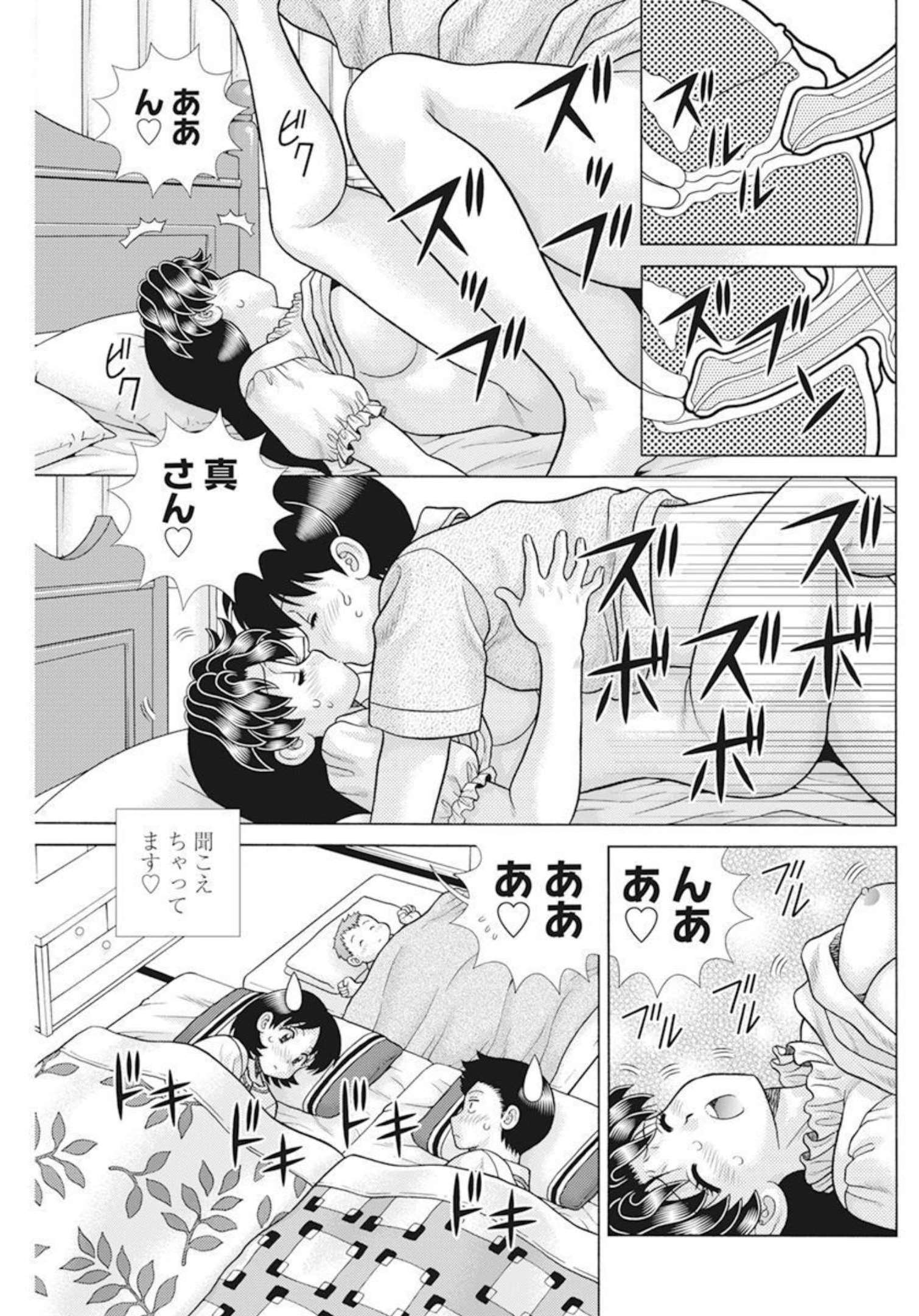 Futari Ecchi - Chapter 597 - Page 16