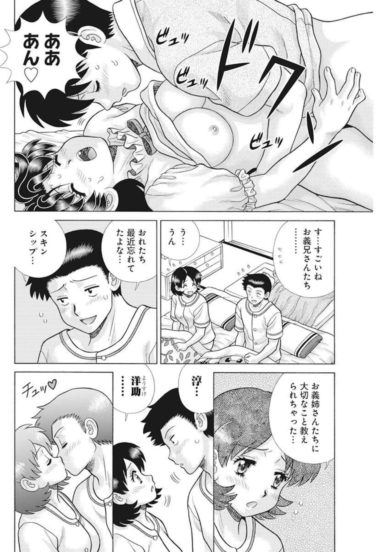 Futari Ecchi - Chapter 597 - Page 17