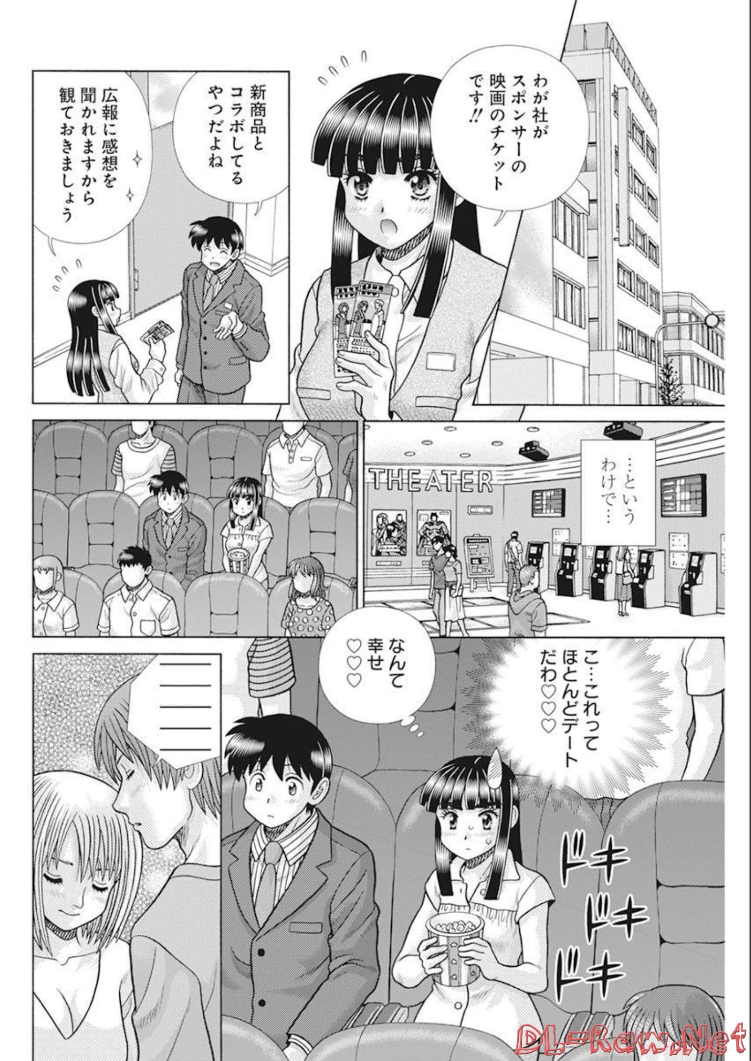 Futari Ecchi - Chapter 599 - Page 2