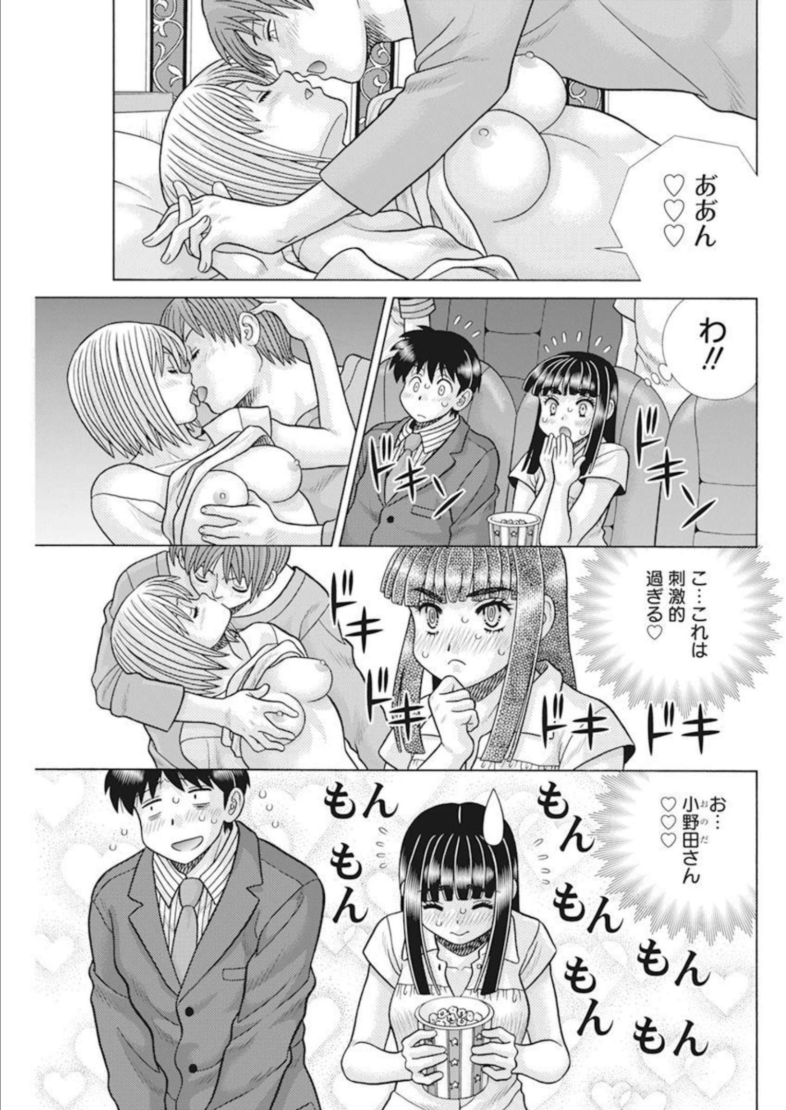 Futari Ecchi - Chapter 599 - Page 3