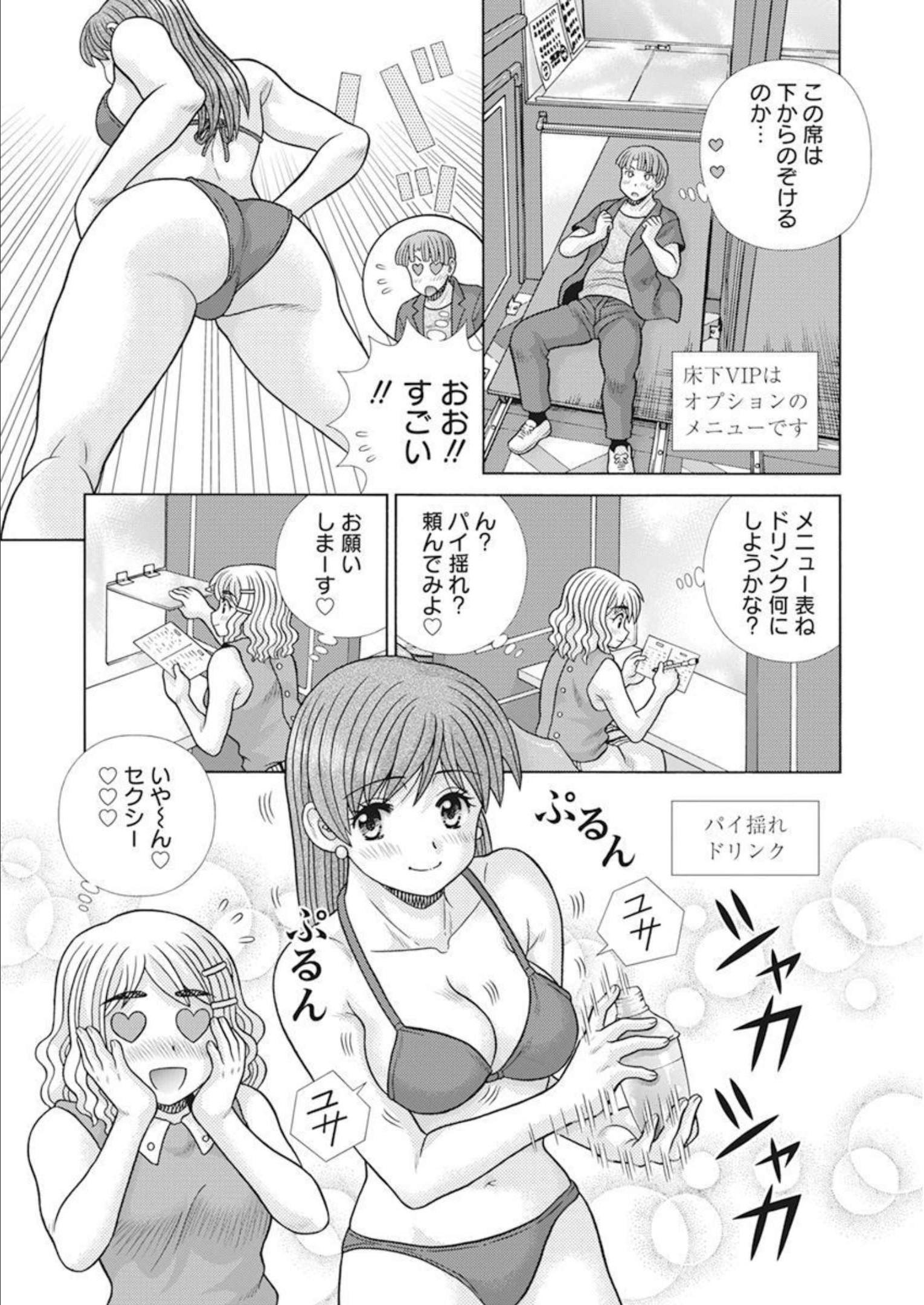 Futari Ecchi - Chapter 600 - Page 10