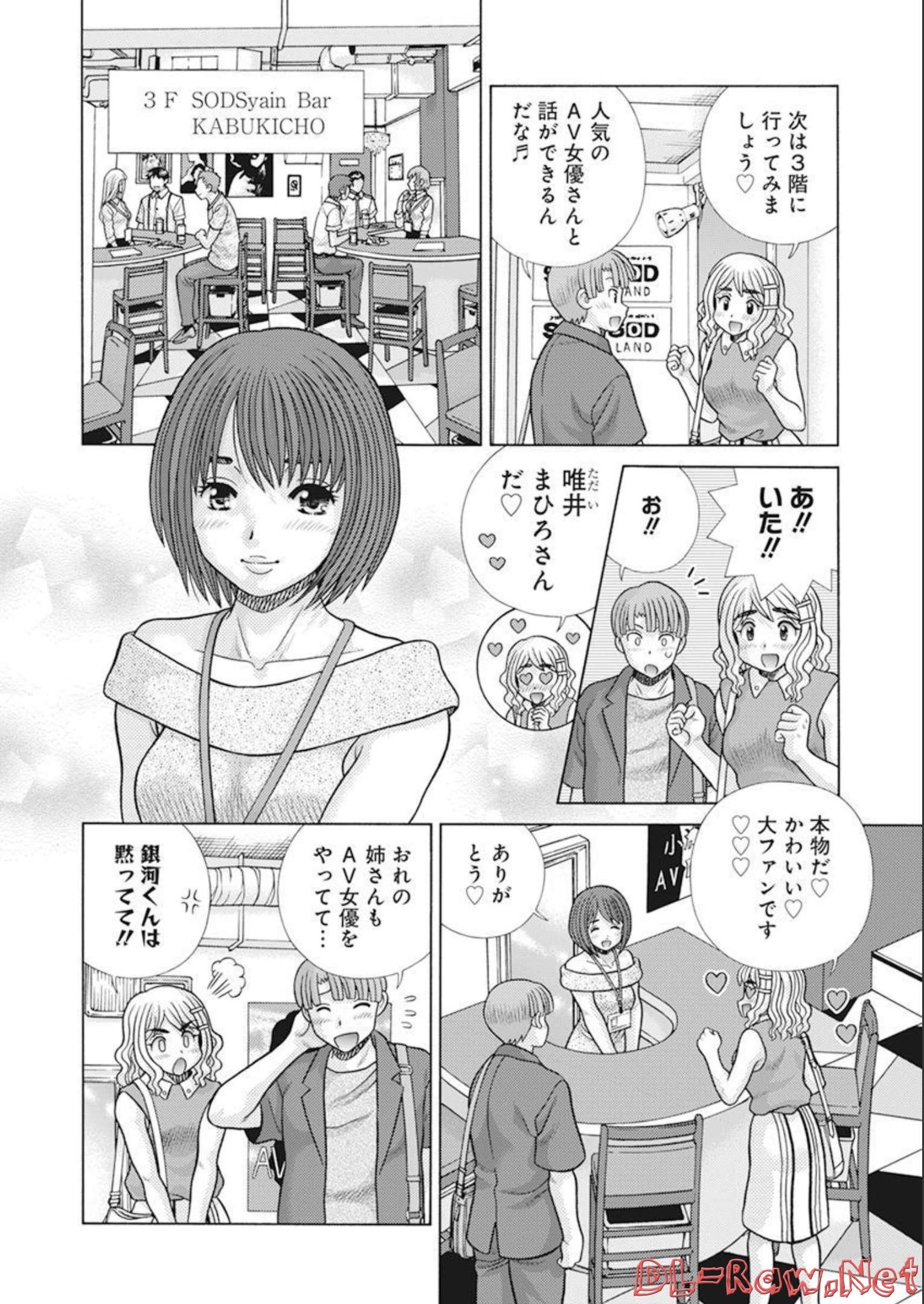 Futari Ecchi - Chapter 600 - Page 11