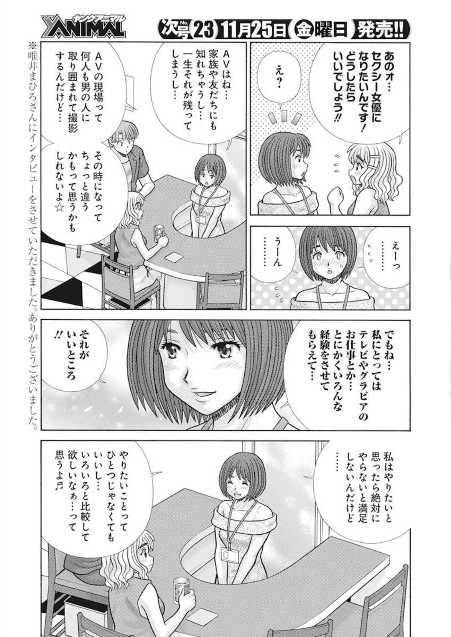 Futari Ecchi - Chapter 600 - Page 12