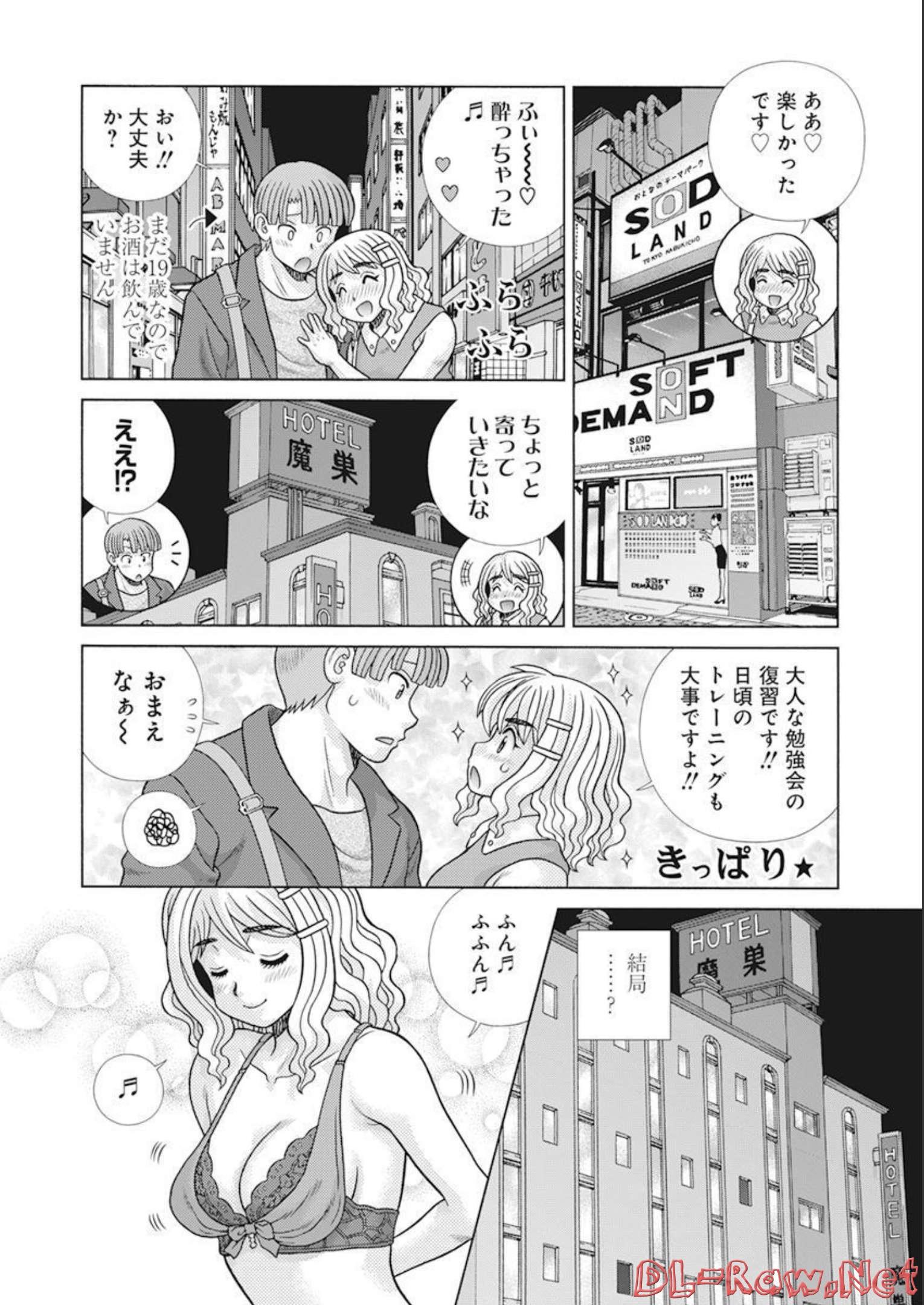 Futari Ecchi - Chapter 600 - Page 15