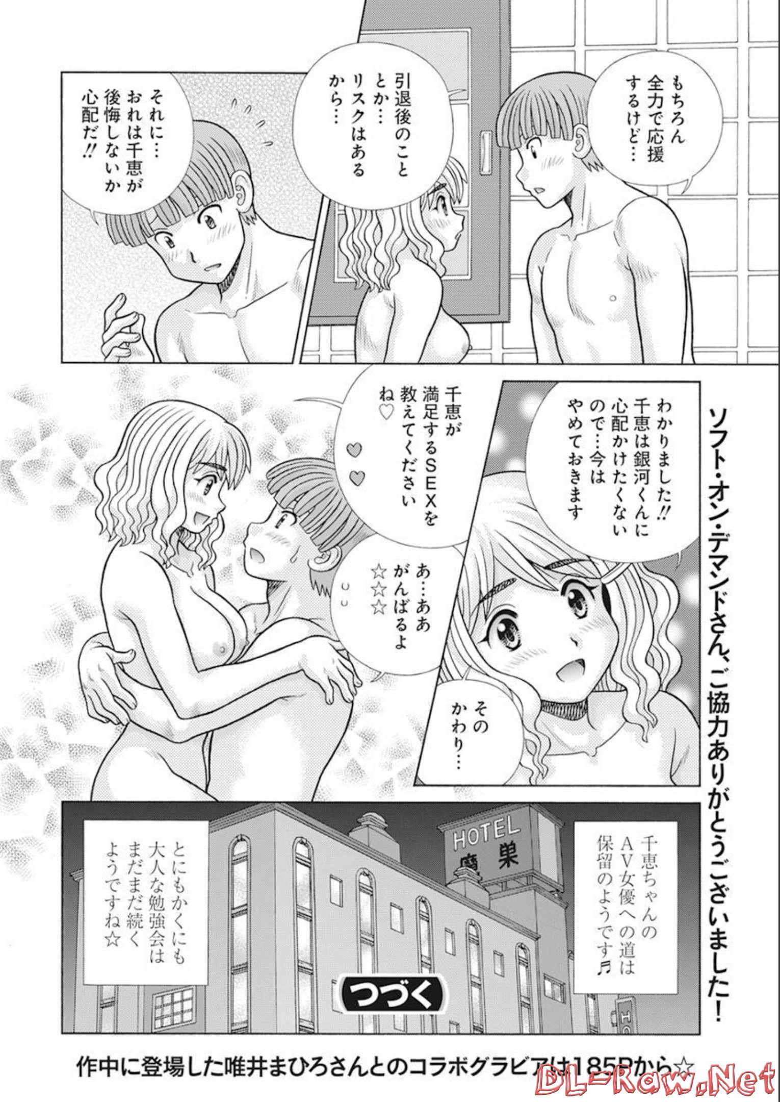 Futari Ecchi - Chapter 600 - Page 19