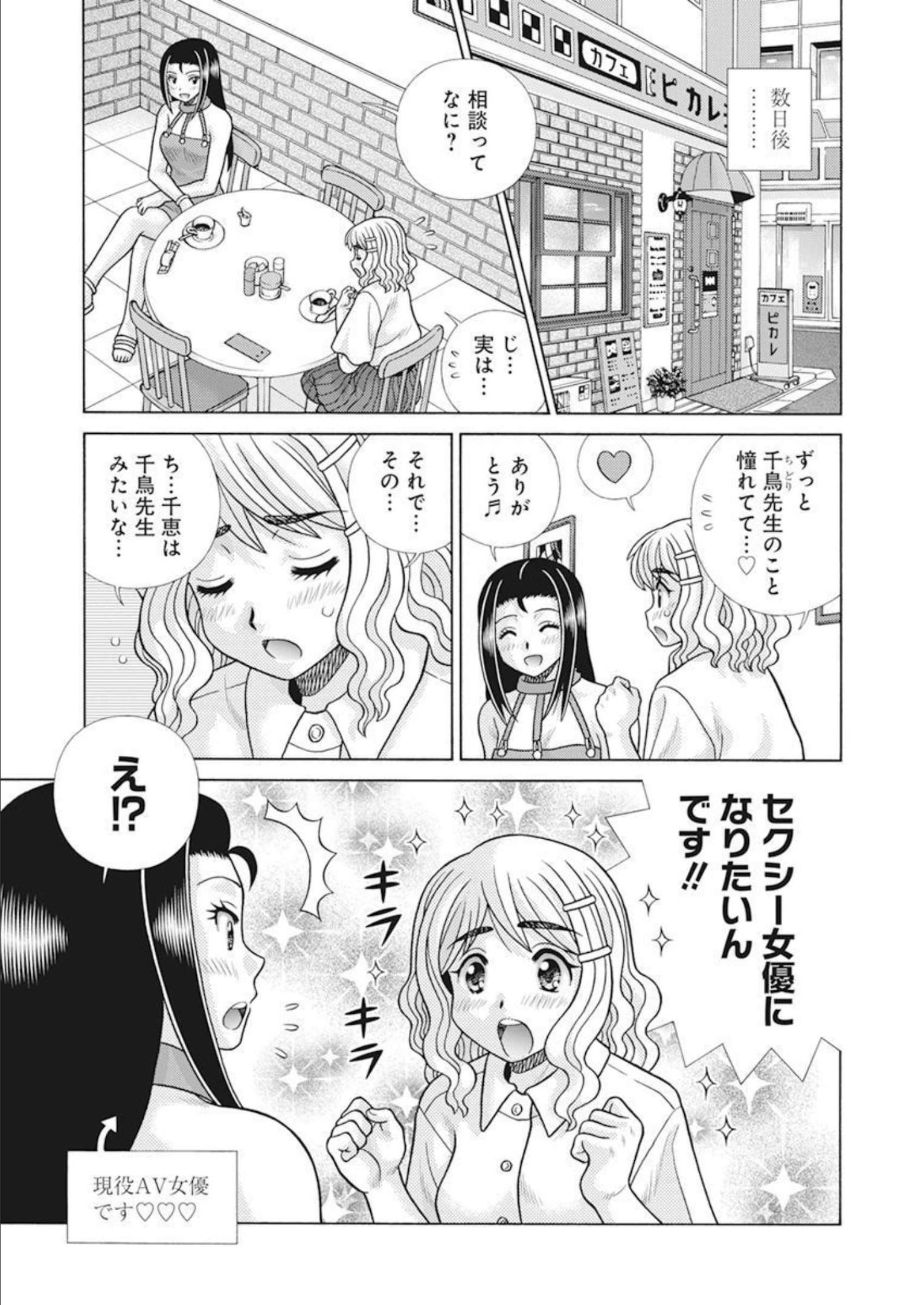 Futari Ecchi - Chapter 600 - Page 6
