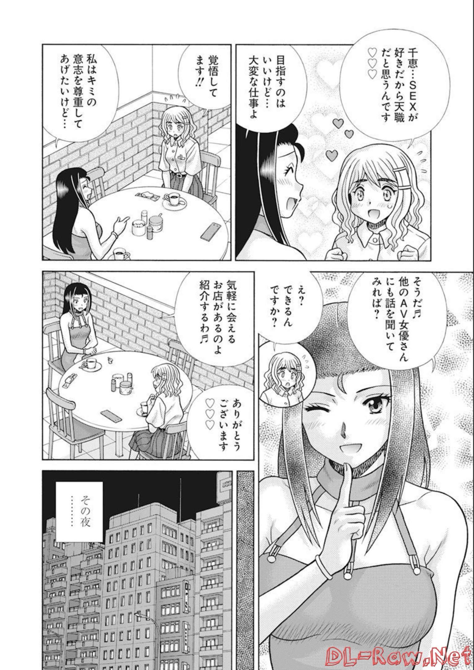 Futari Ecchi - Chapter 600 - Page 7