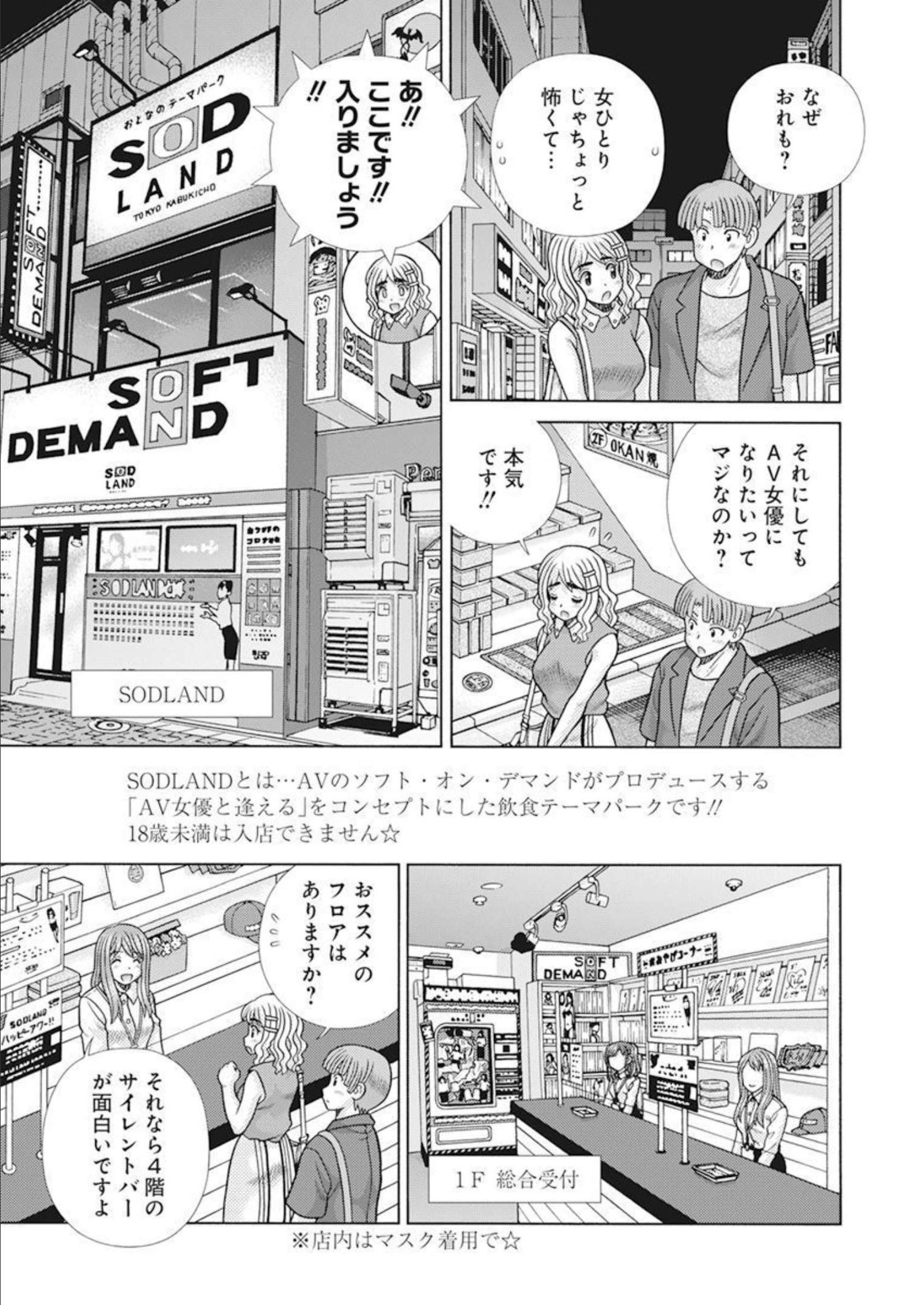 Futari Ecchi - Chapter 600 - Page 8