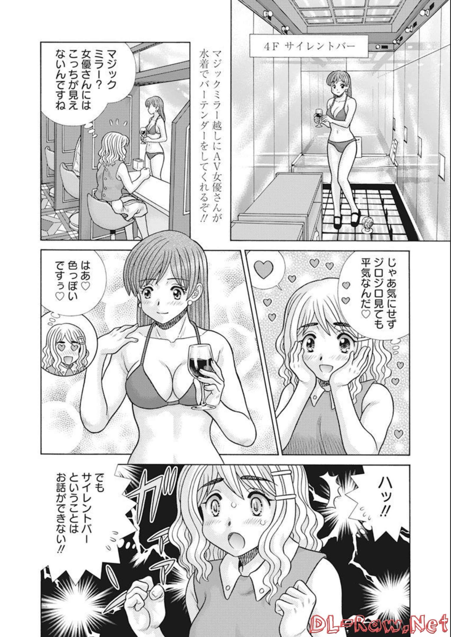 Futari Ecchi - Chapter 600 - Page 9