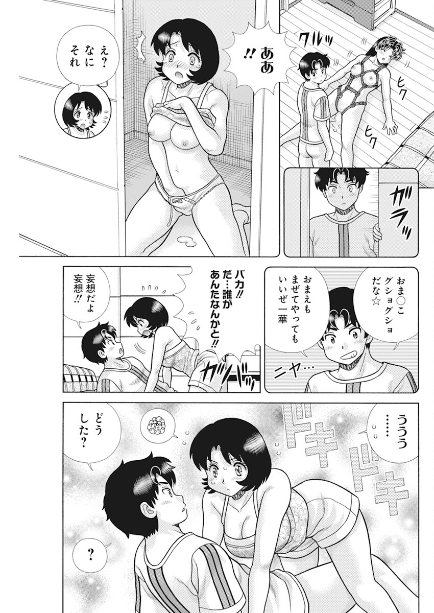 Futari Ecchi - Chapter 601 - Page 11