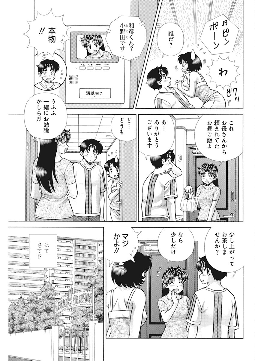 Futari Ecchi - Chapter 601 - Page 13