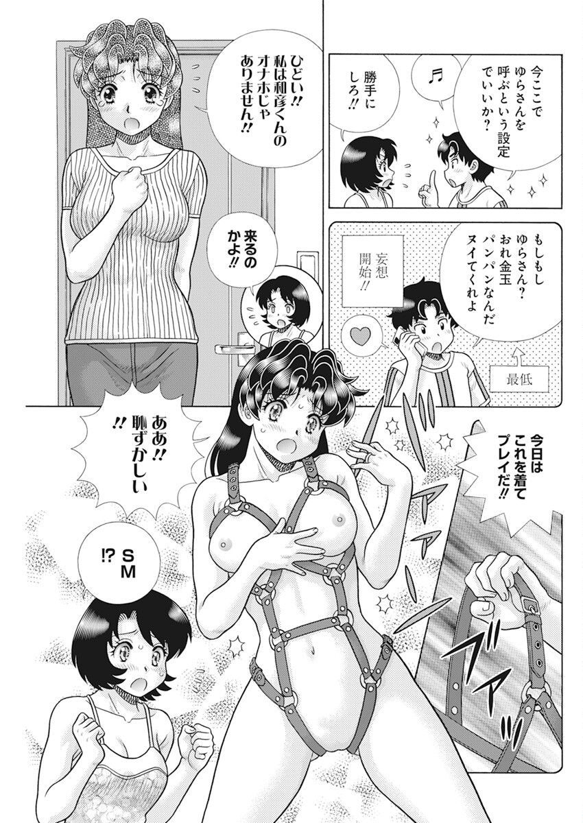 Futari Ecchi - Chapter 601 - Page 5