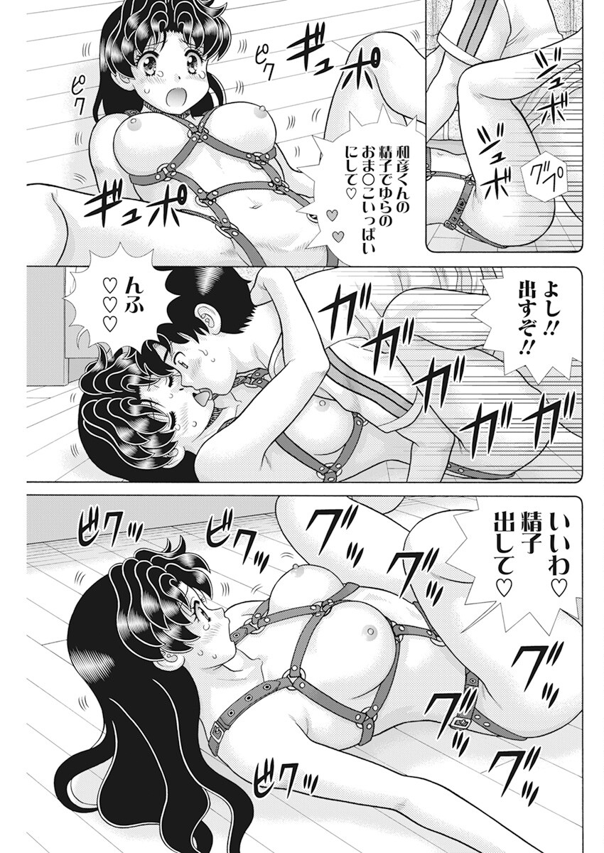 Futari Ecchi - Chapter 601 - Page 9