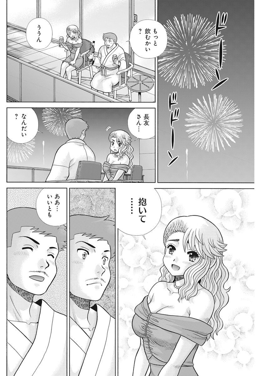 Futari Ecchi - Chapter 608 - Page 14