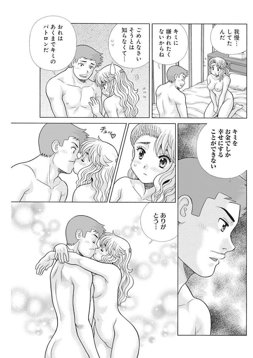 Futari Ecchi - Chapter 608 - Page 7