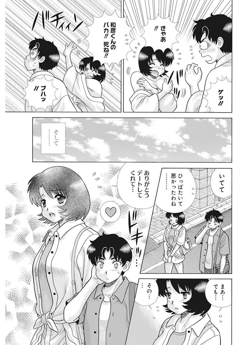 Futari Ecchi - Chapter 610 - Page 17