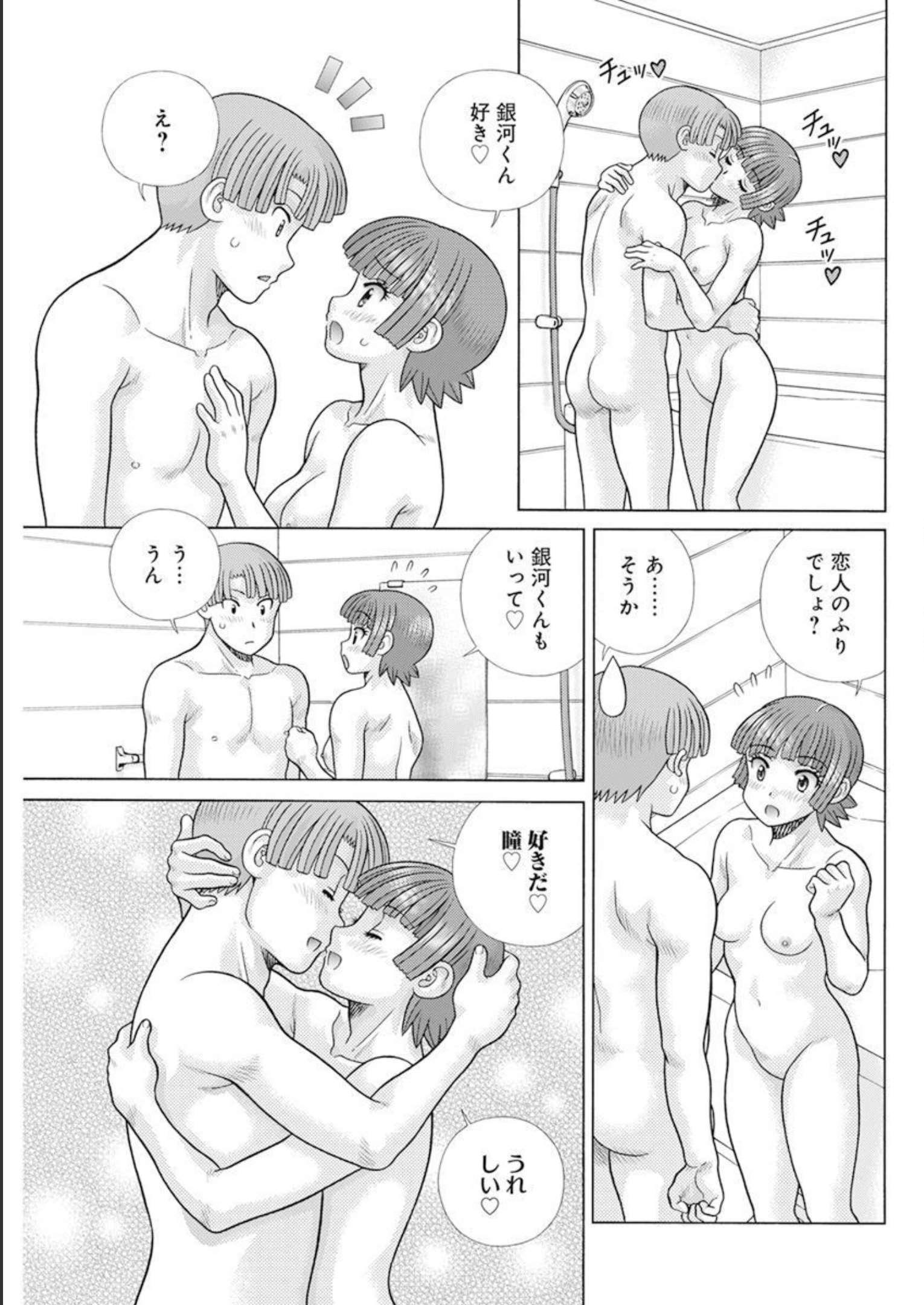 Futari Ecchi - Chapter 611 - Page 11