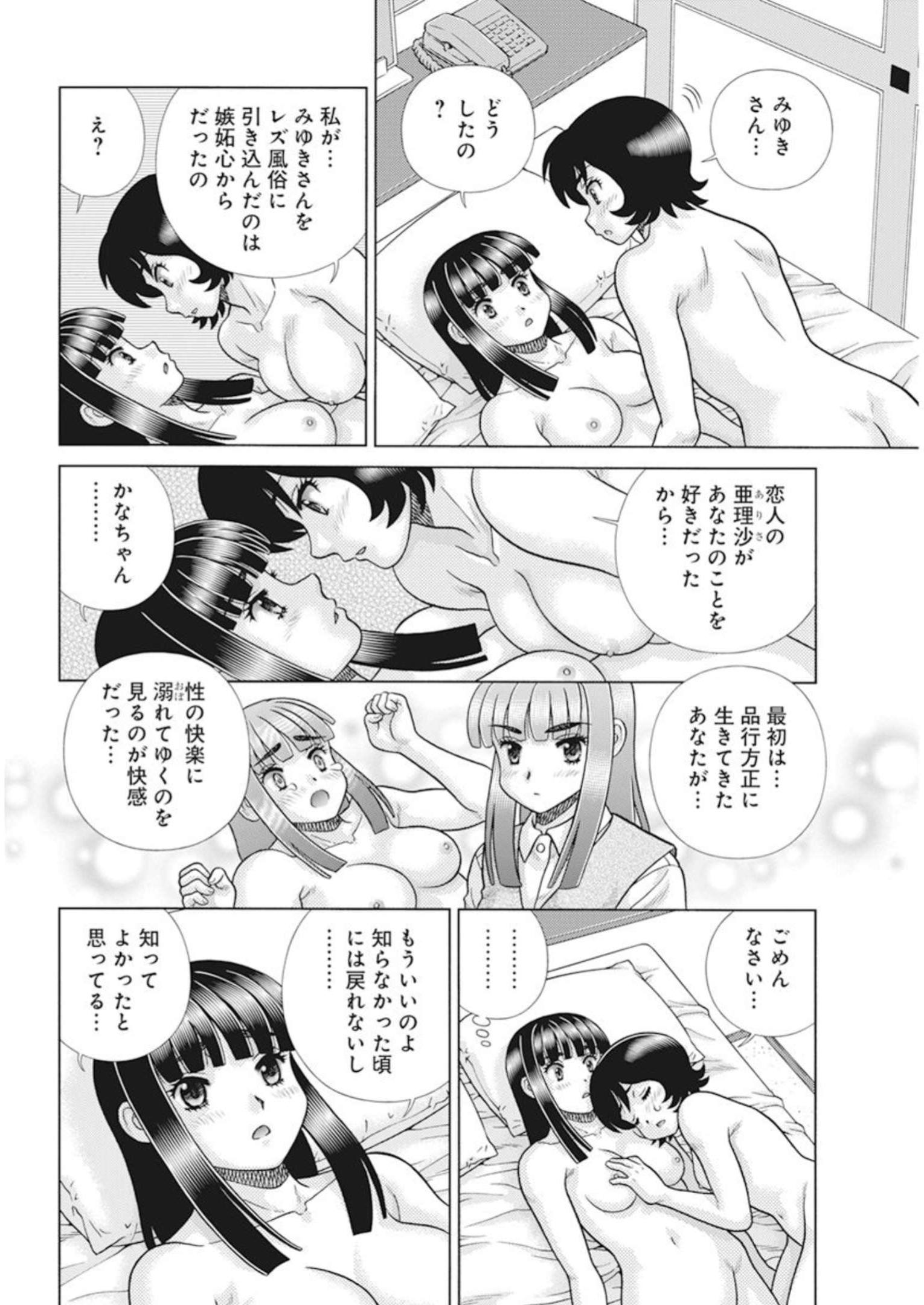 Futari Ecchi - Chapter 612 - Page 16