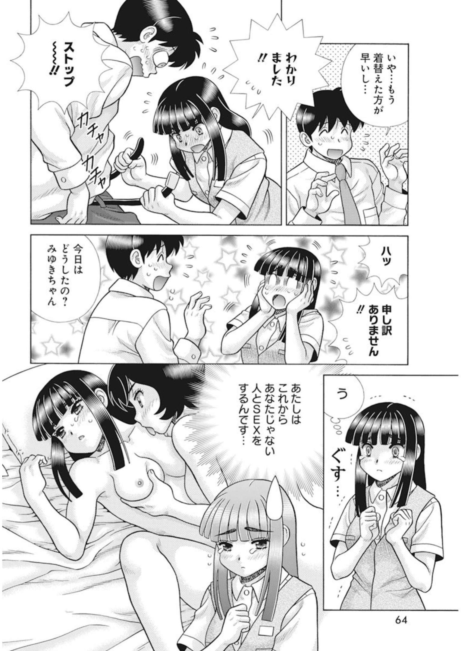 Futari Ecchi - Chapter 612 - Page 4