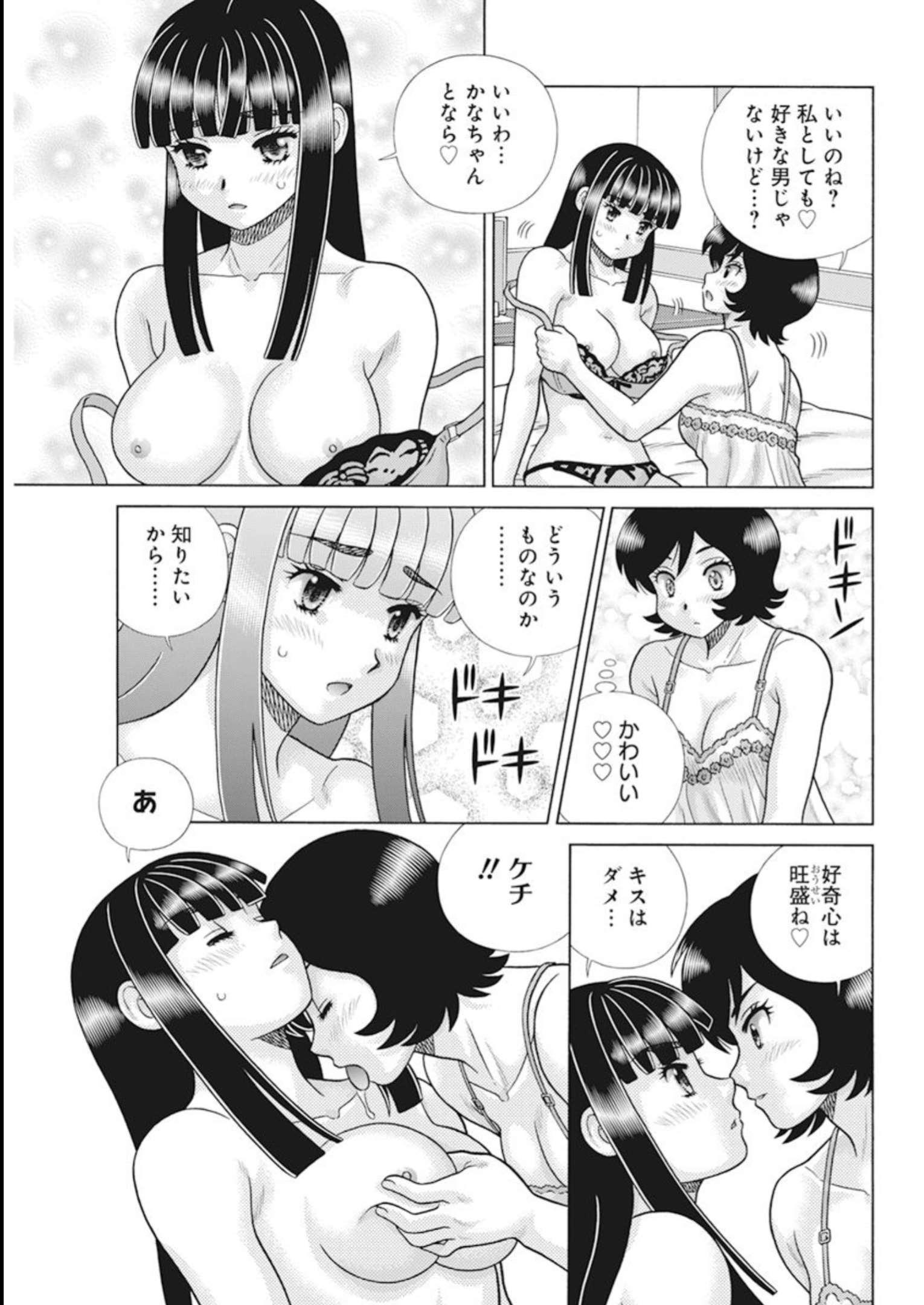Futari Ecchi - Chapter 612 - Page 7