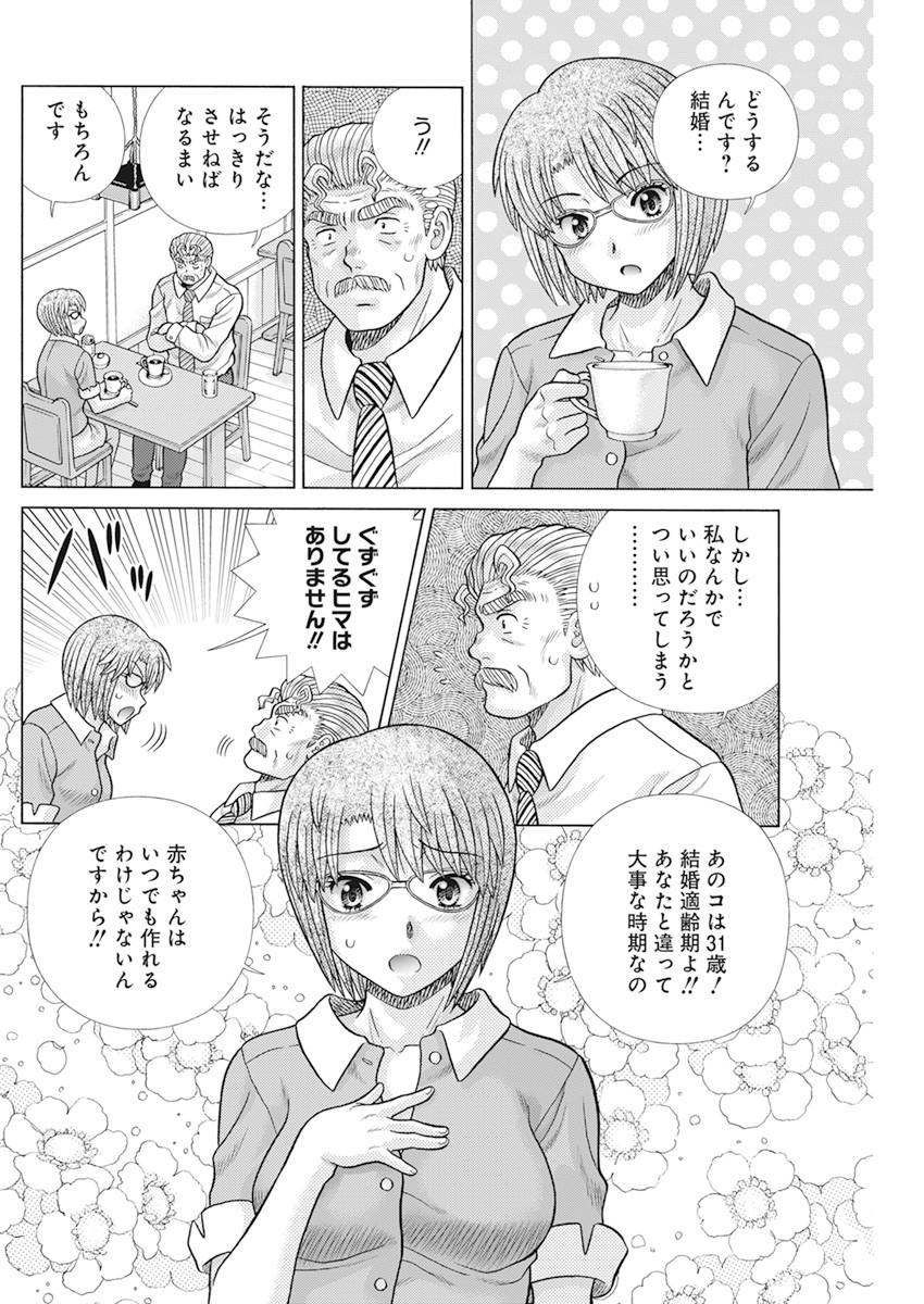 Futari Ecchi - Chapter 614 - Page 10