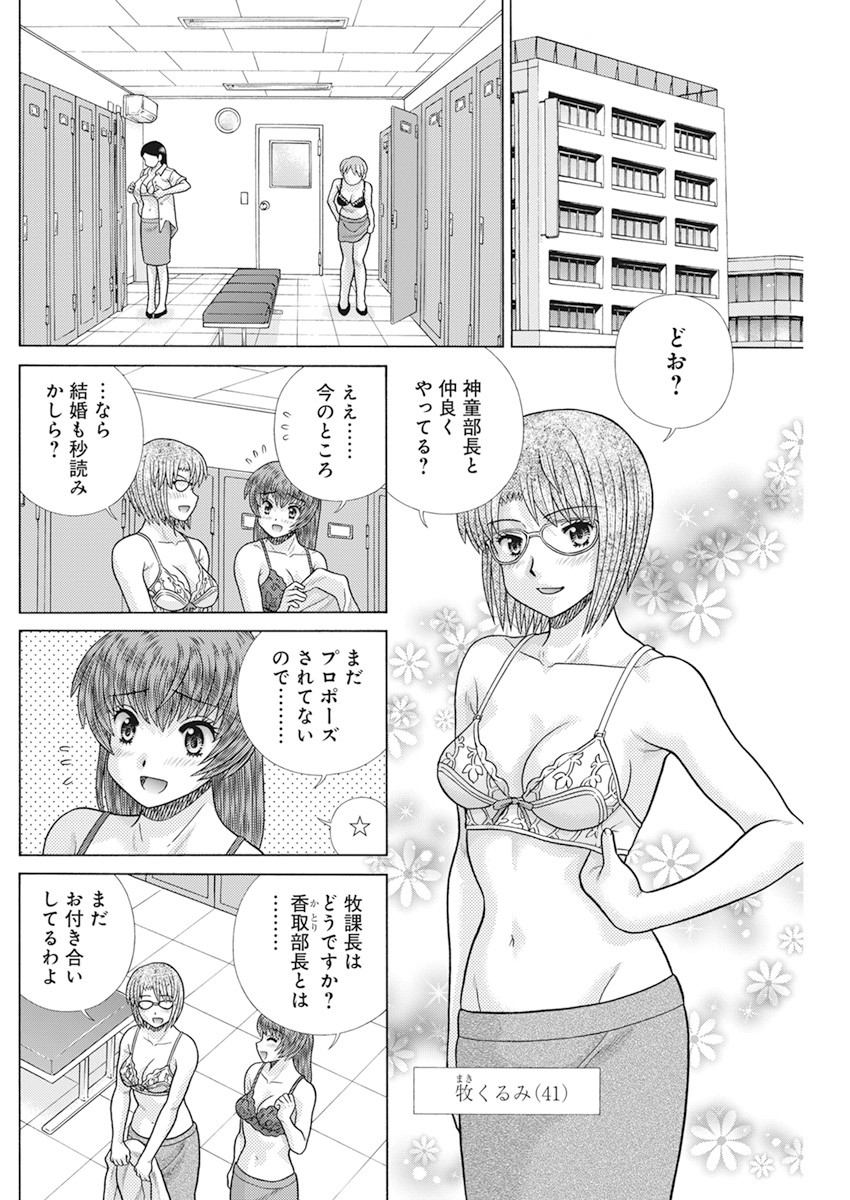 Futari Ecchi - Chapter 614 - Page 2