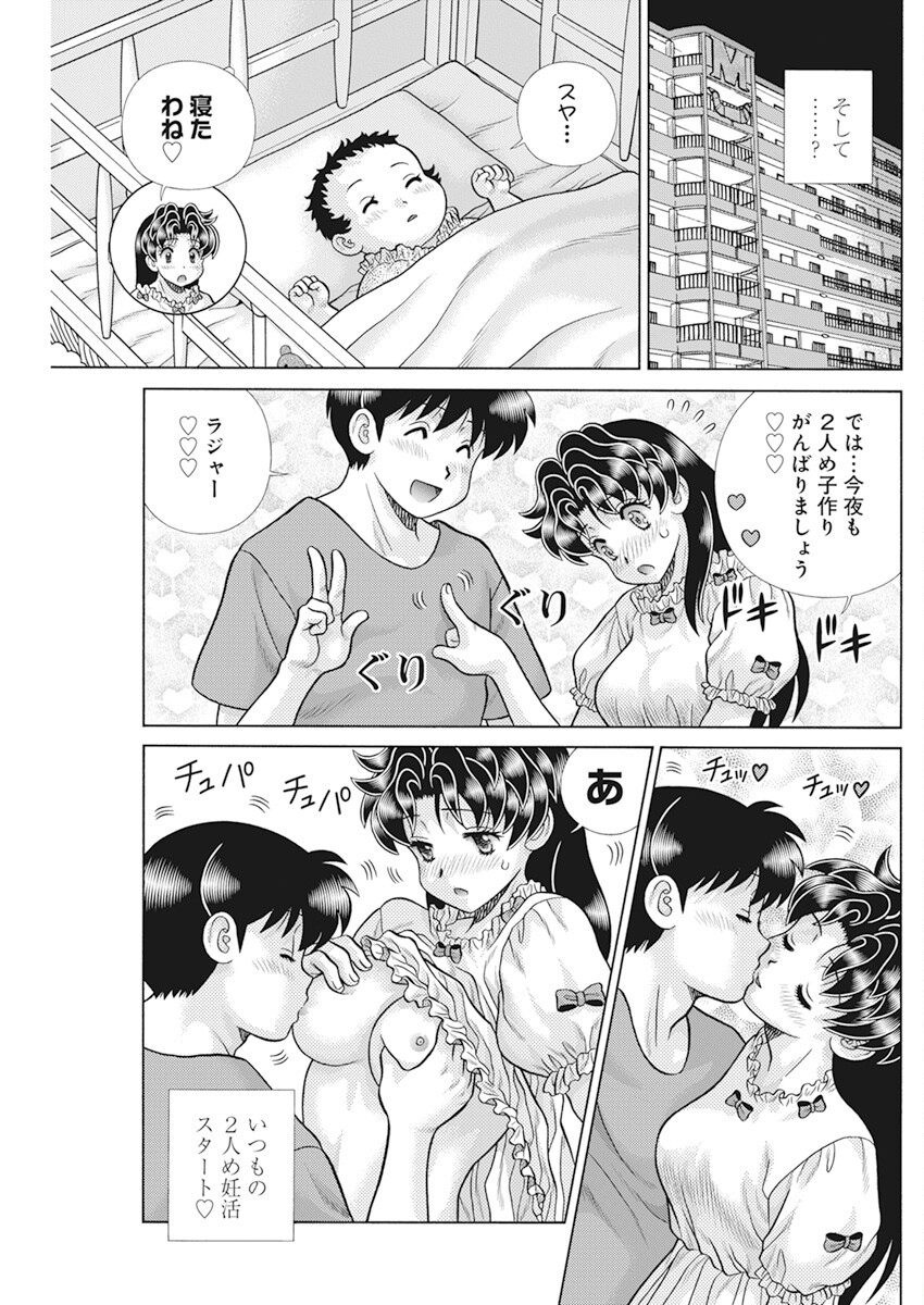 Futari Ecchi - Chapter 616 - Page 3