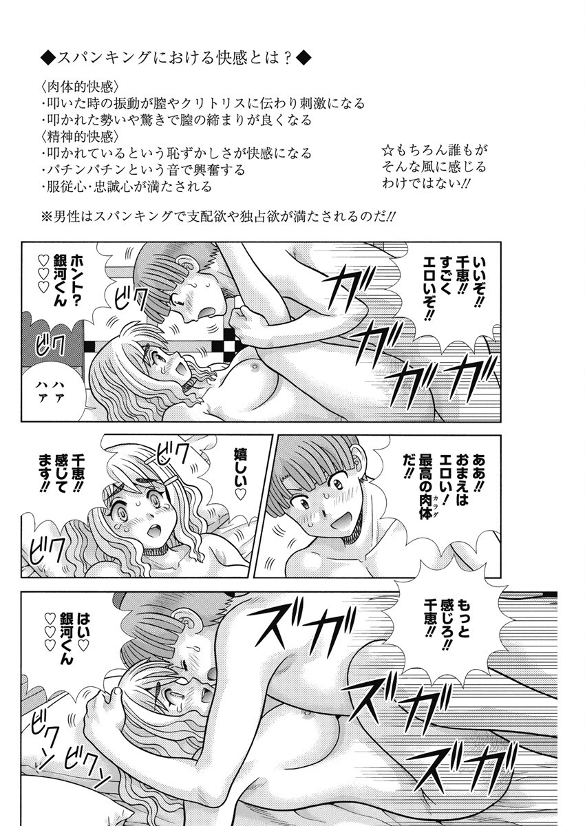 Futari Ecchi - Chapter 619 - Page 11