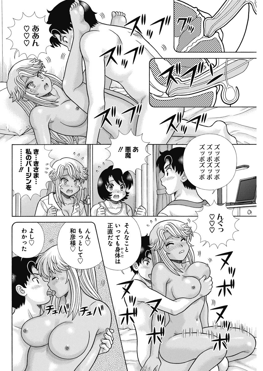 Futari Ecchi - Chapter 620 - Page 12