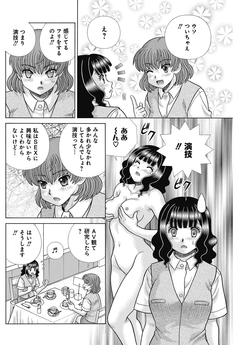 Futari Ecchi - Chapter 621 - Page 4
