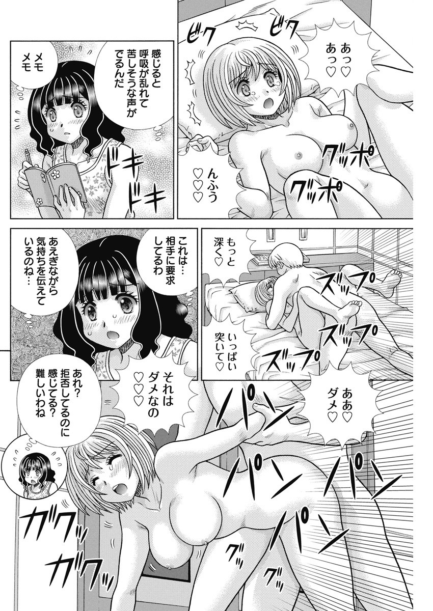 Futari Ecchi - Chapter 621 - Page 6