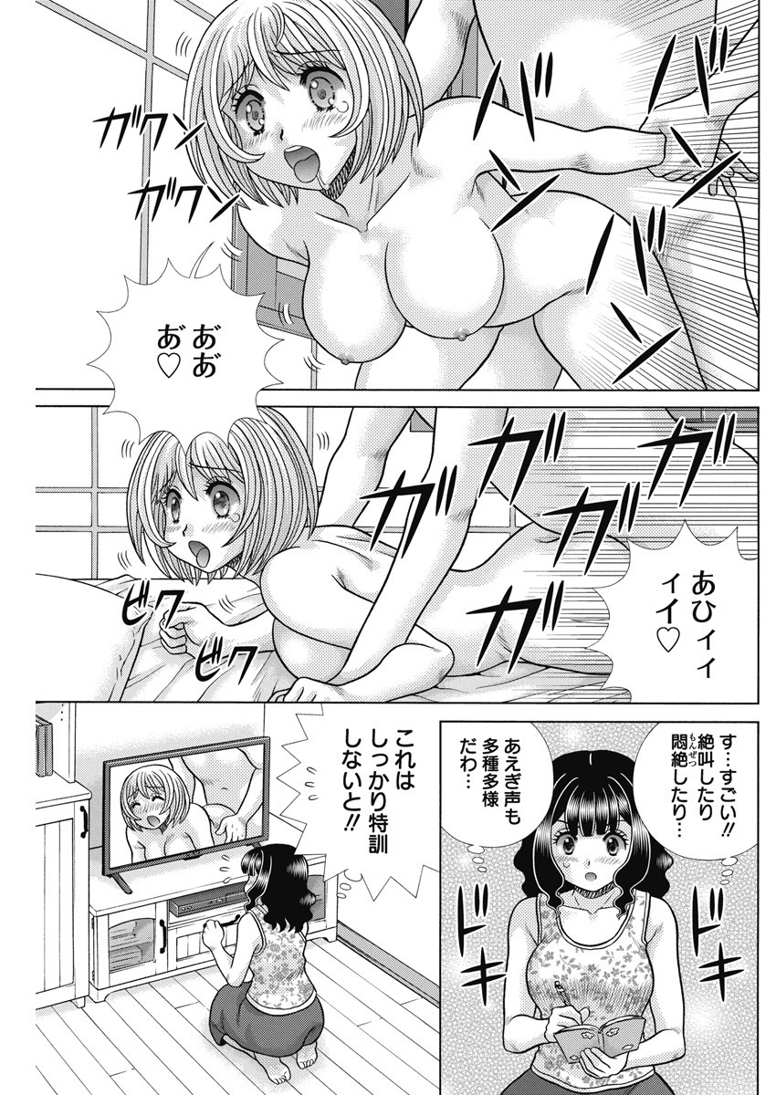 Futari Ecchi - Chapter 621 - Page 7