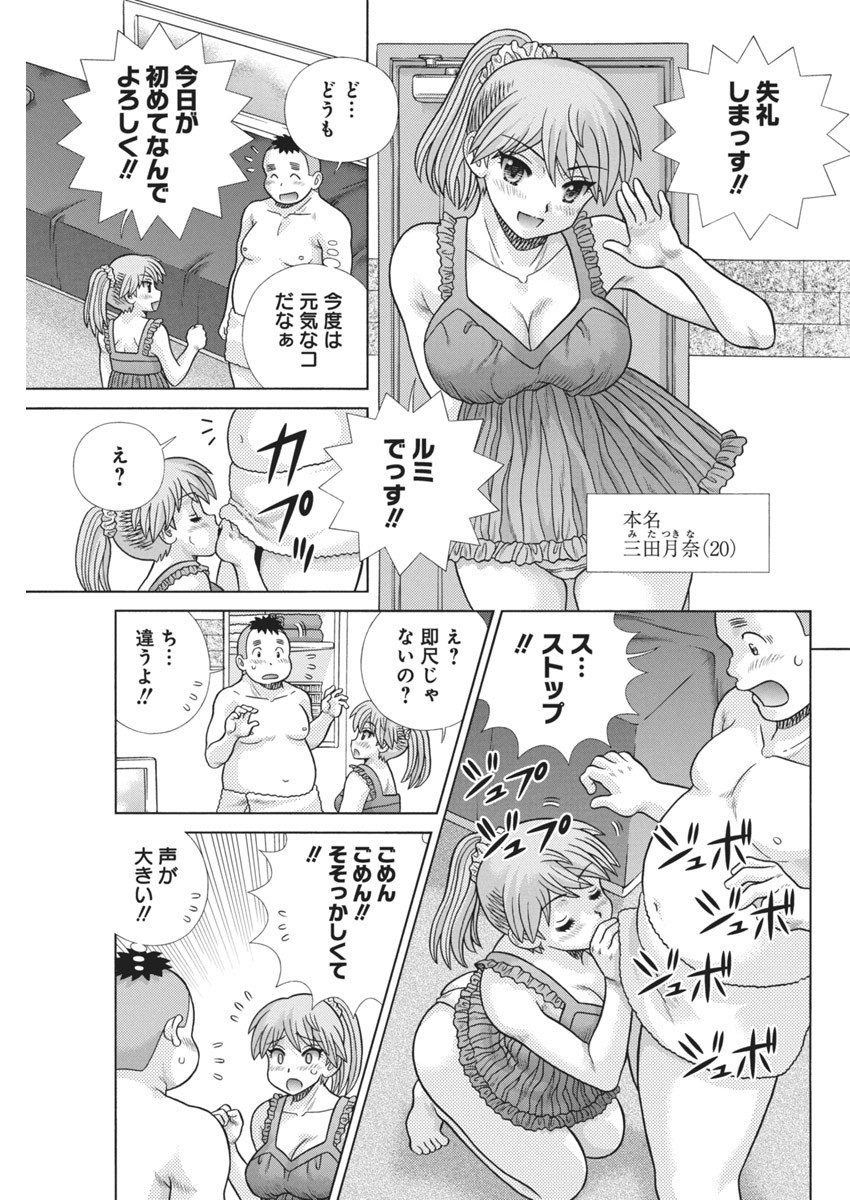 Futari Ecchi - Chapter 622 - Page 13