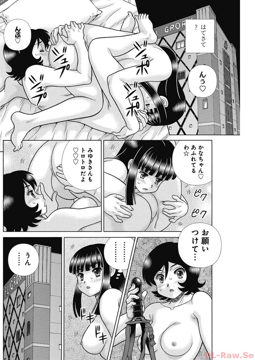 Futari Ecchi - Chapter 623 - Page 10