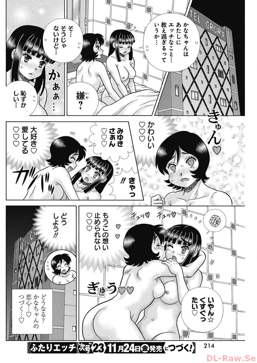 Futari Ecchi - Chapter 623 - Page 18