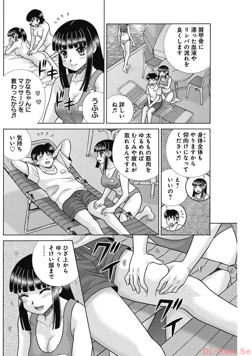 Futari Ecchi - Chapter 623 - Page 4