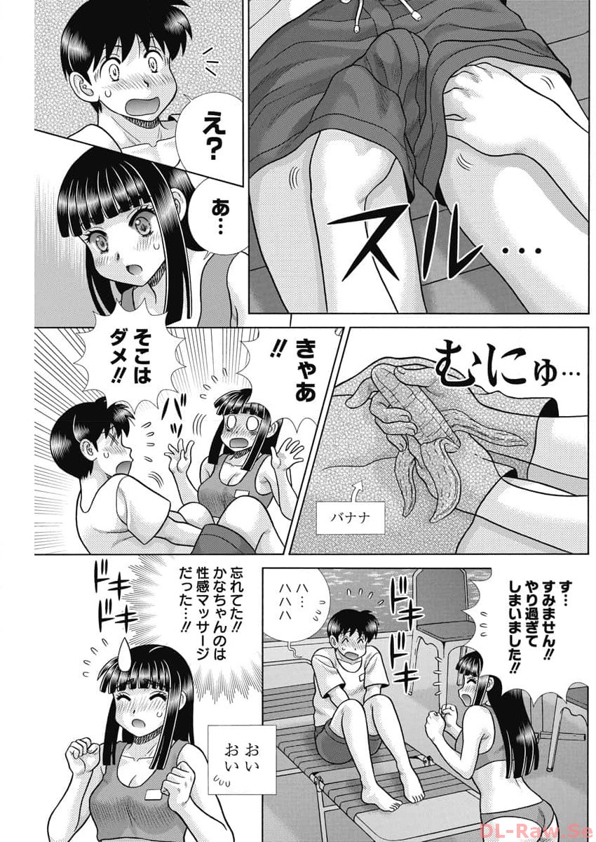 Futari Ecchi - Chapter 623 - Page 5