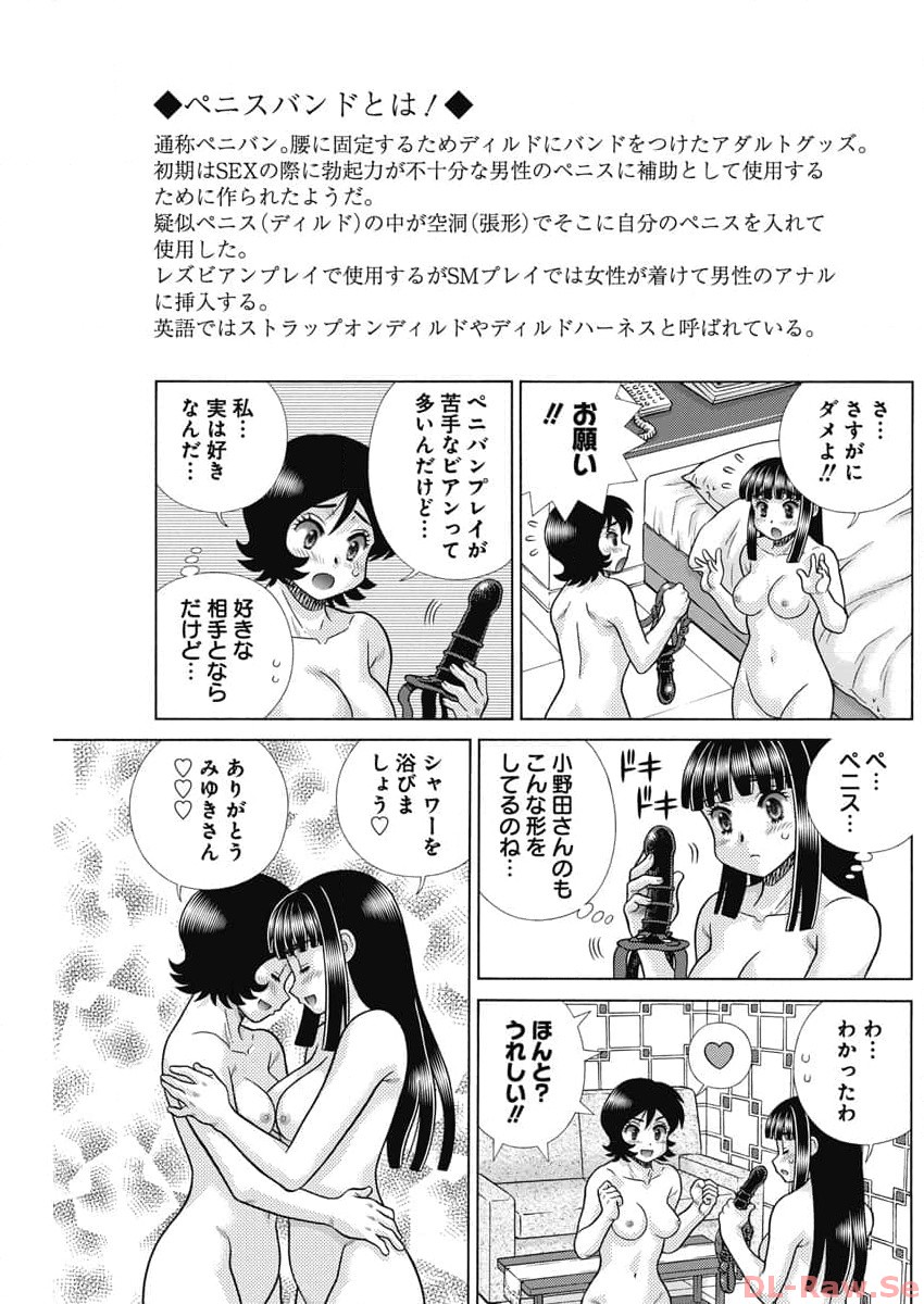 Futari Ecchi - Chapter 623 - Page 9