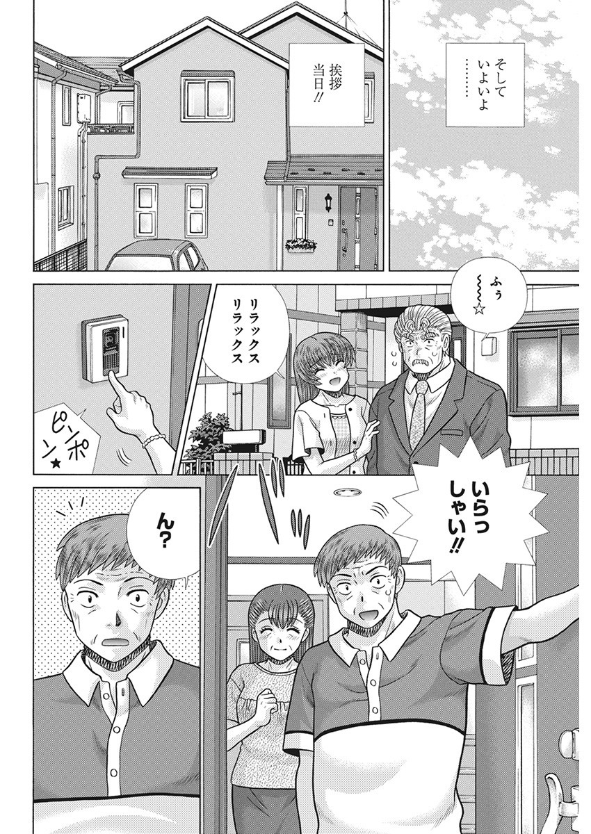 Futari Ecchi - Chapter 624 - Page 12