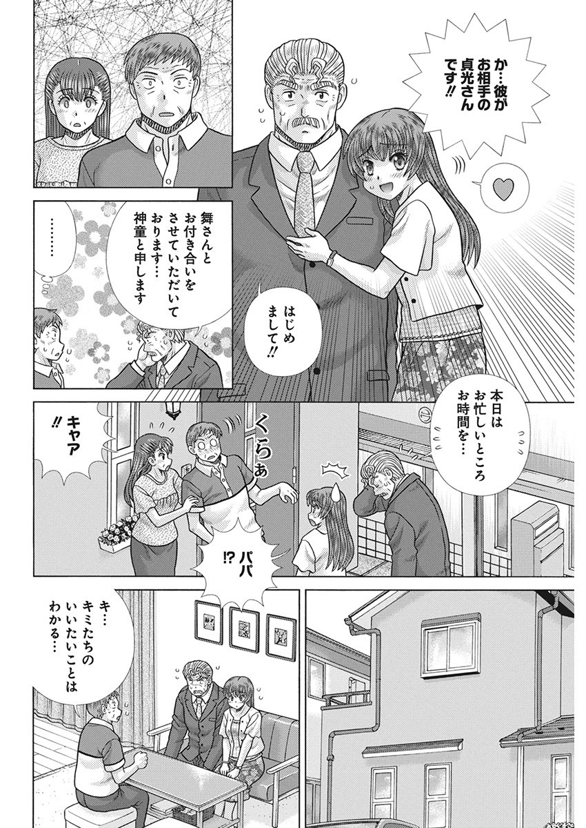 Futari Ecchi - Chapter 624 - Page 14